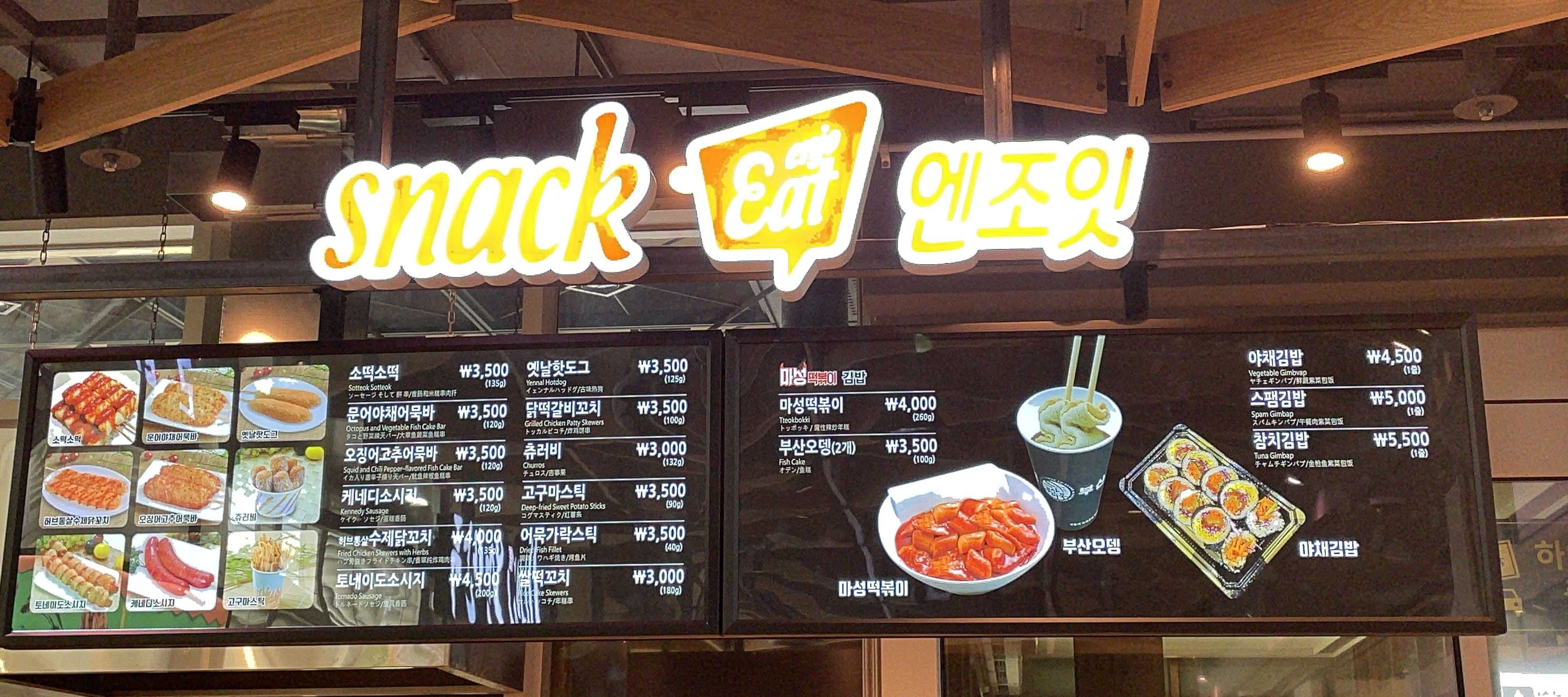 엔조잇 시흥하늘휴게소블루존