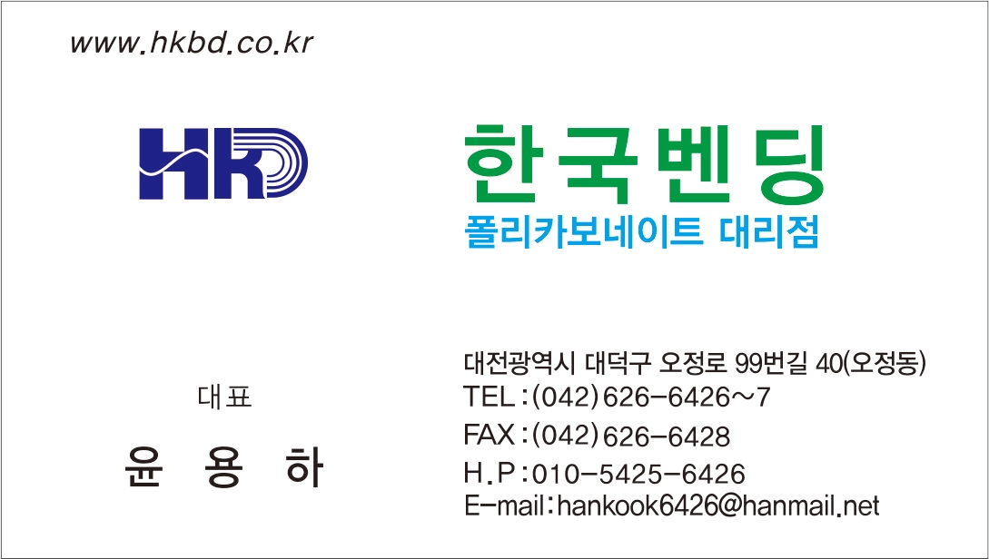 한국벤딩
