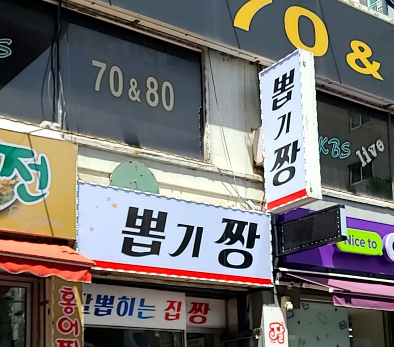 뽑기짱