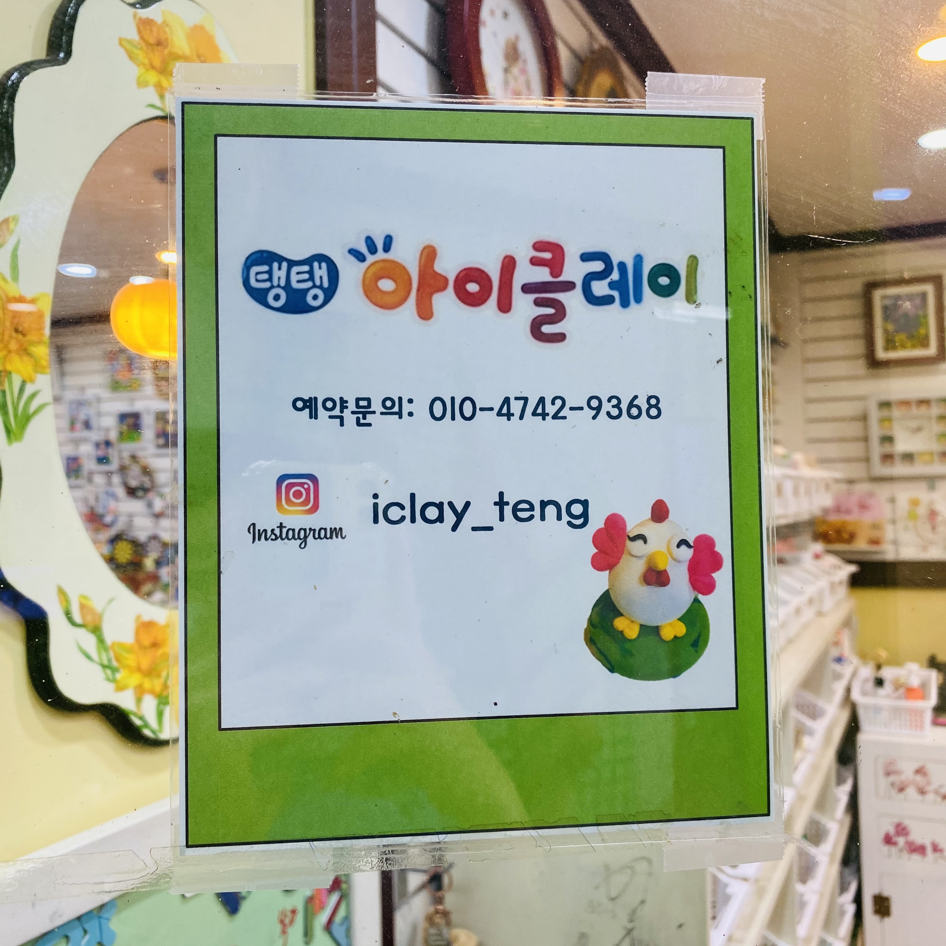 창작나라조형마을 평촌지부
