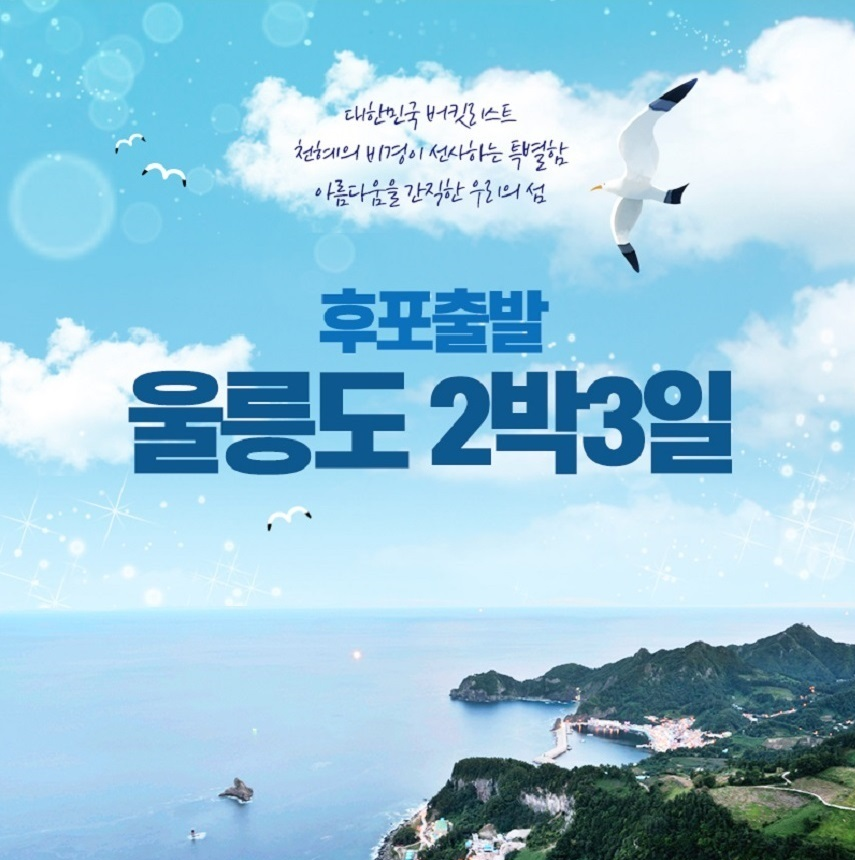 힐링투어라인