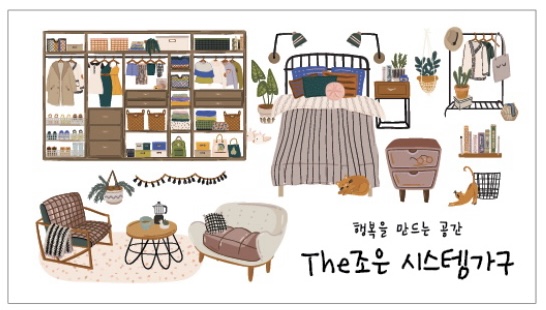 더조은시스템가구 본점