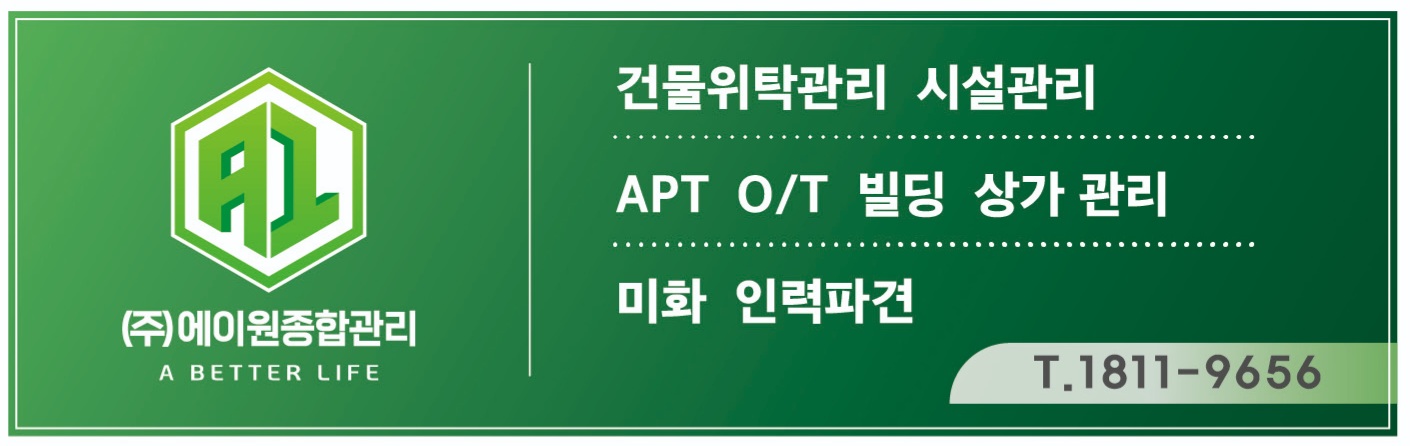 에이원종합관리