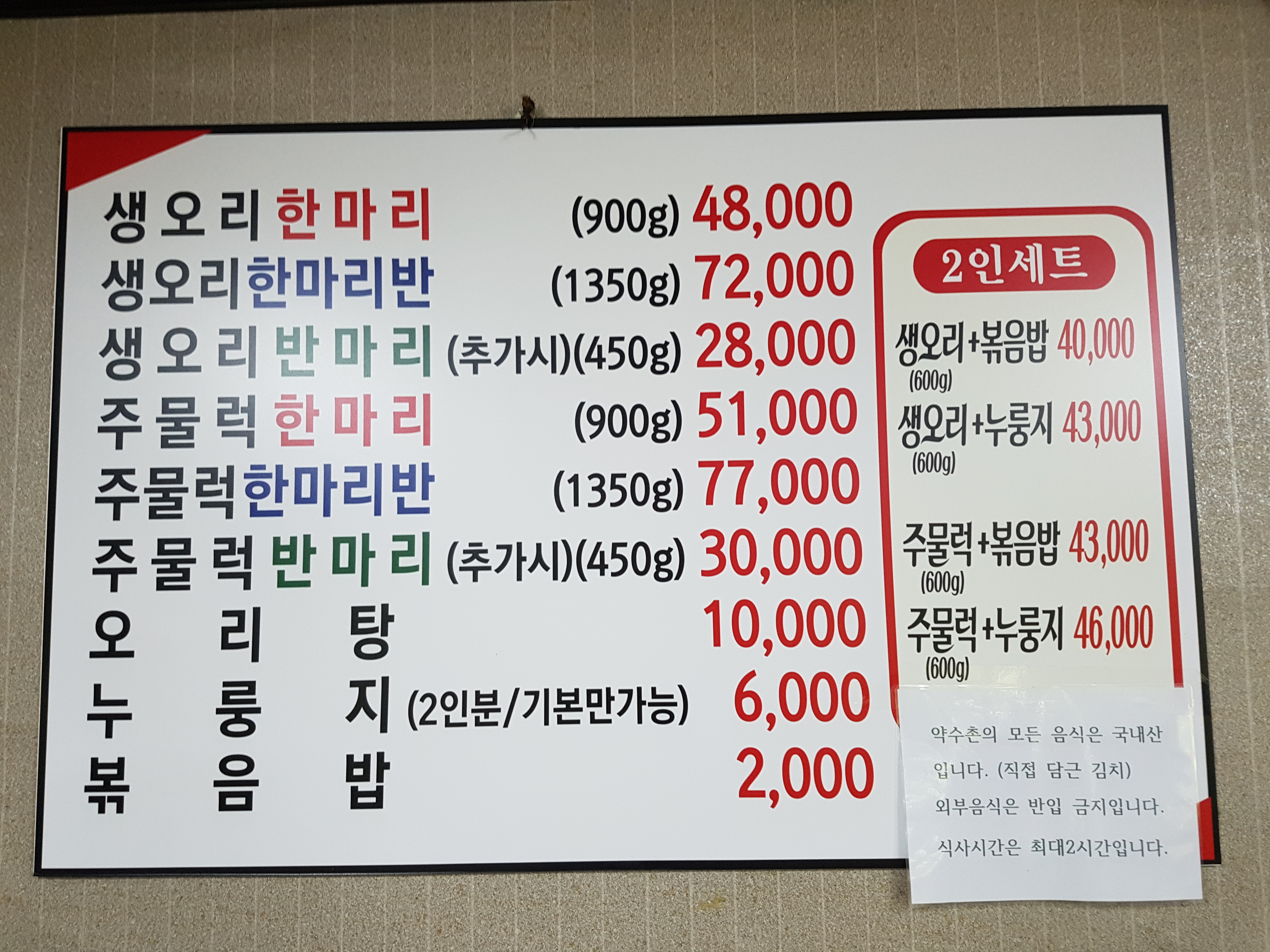 약수촌