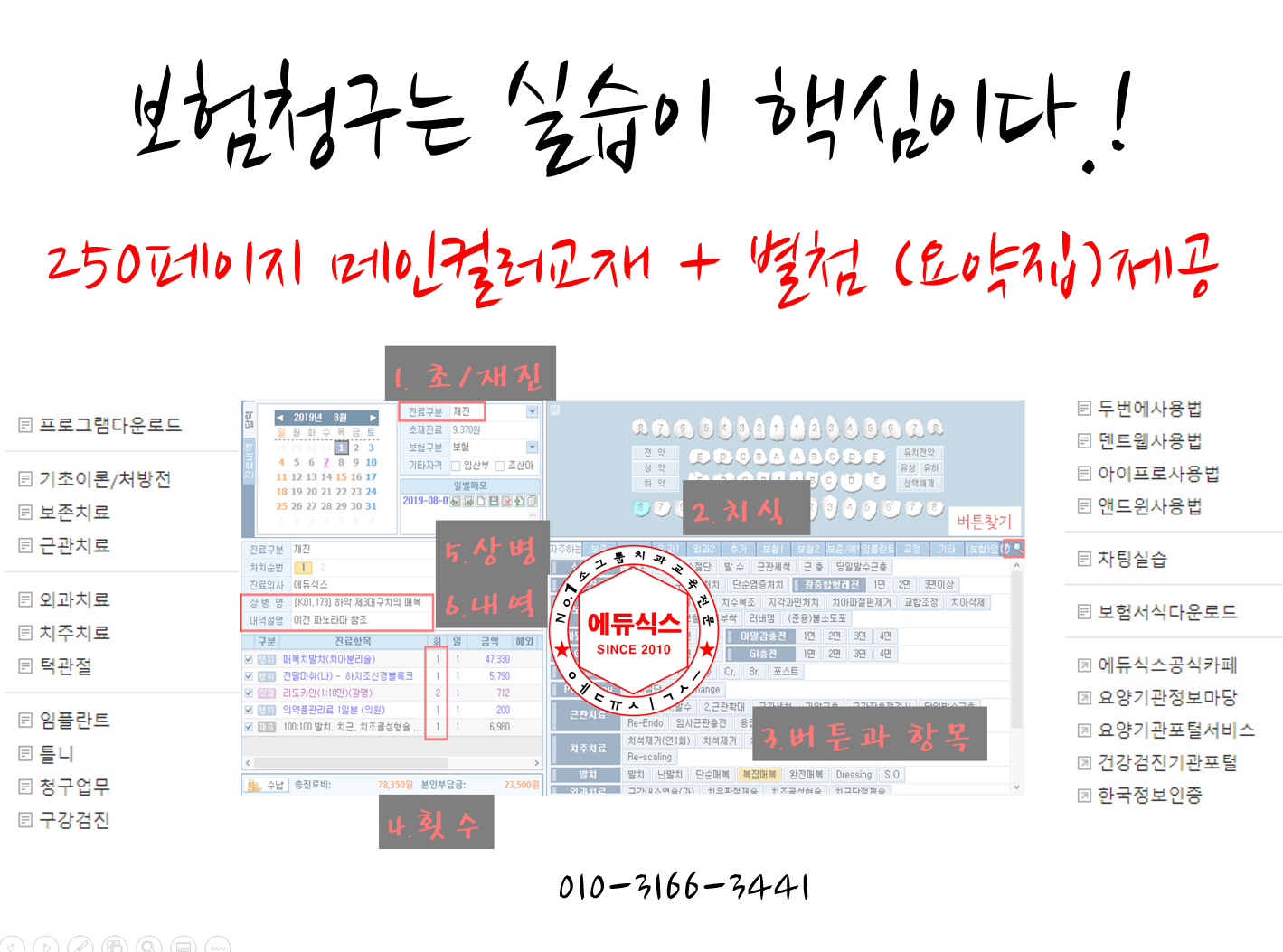 에듀식스 대표 이미지