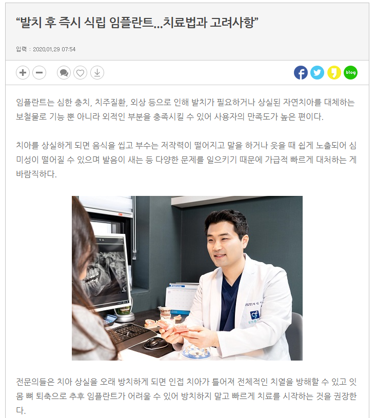 굿프렌즈치과의원
