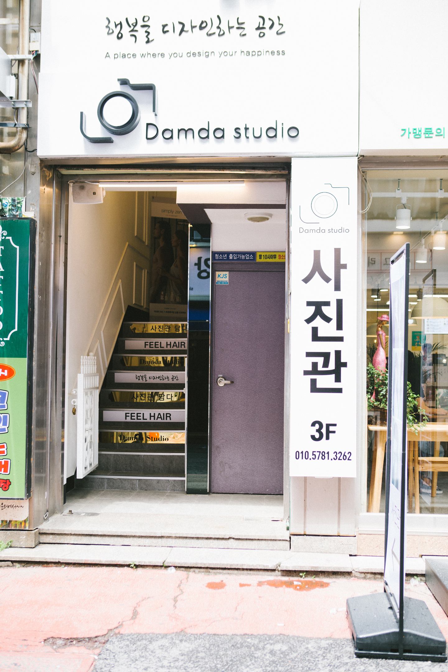 사진관 담다