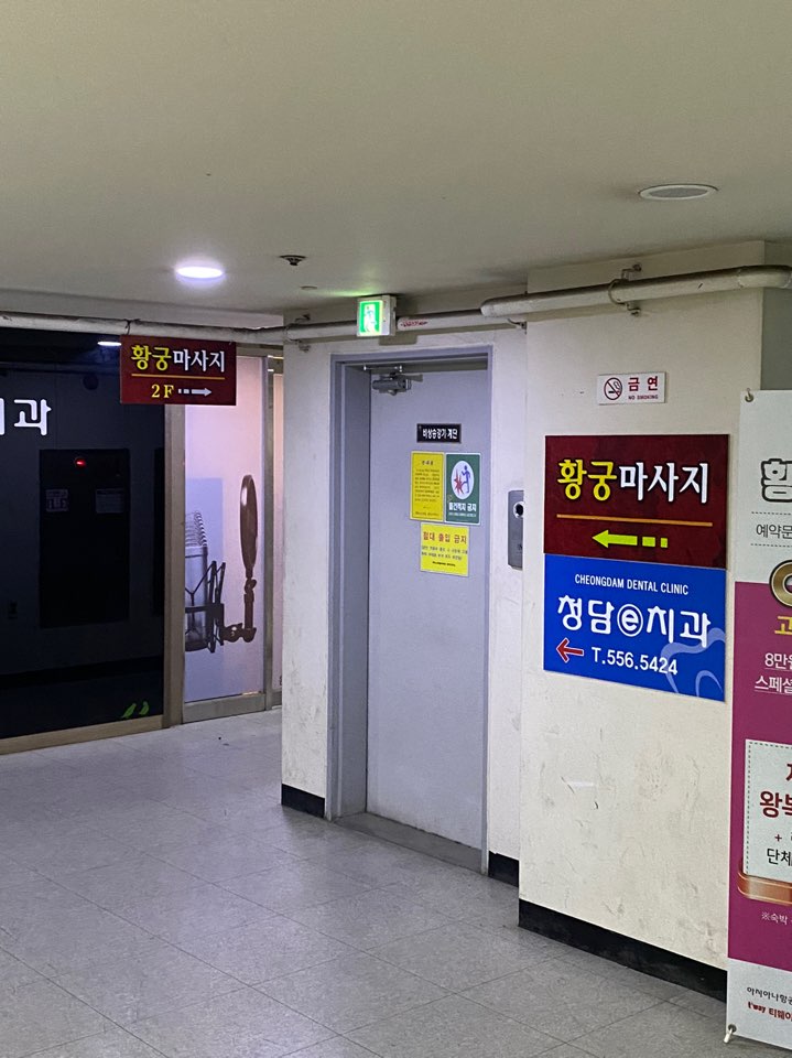 황궁 마사지 photo 7