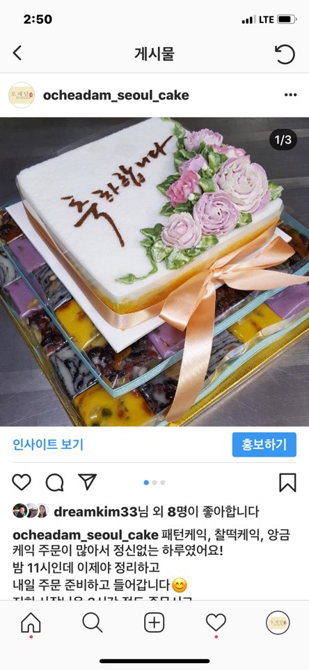 오채담서울떡방