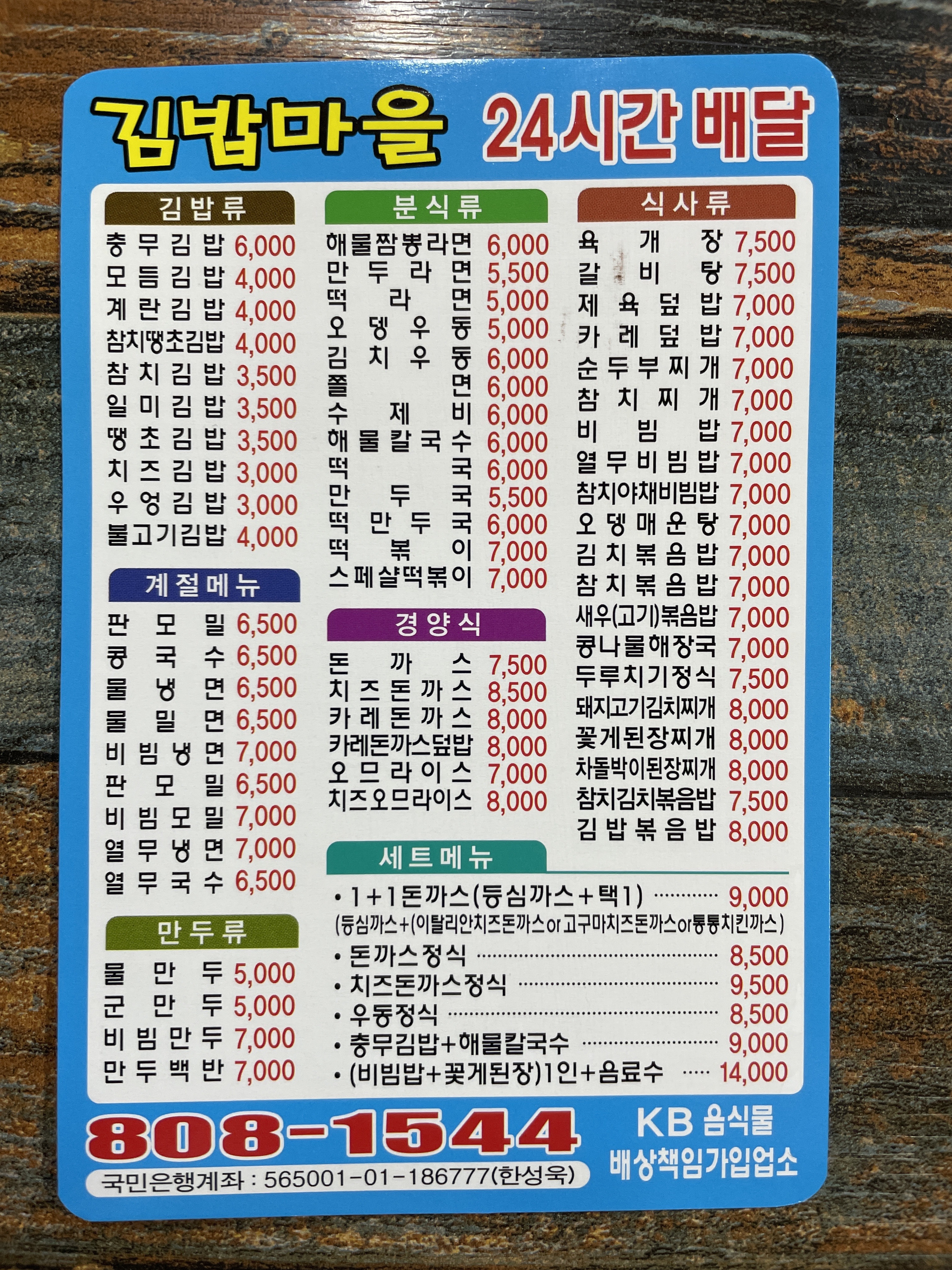김밥마을부산본점