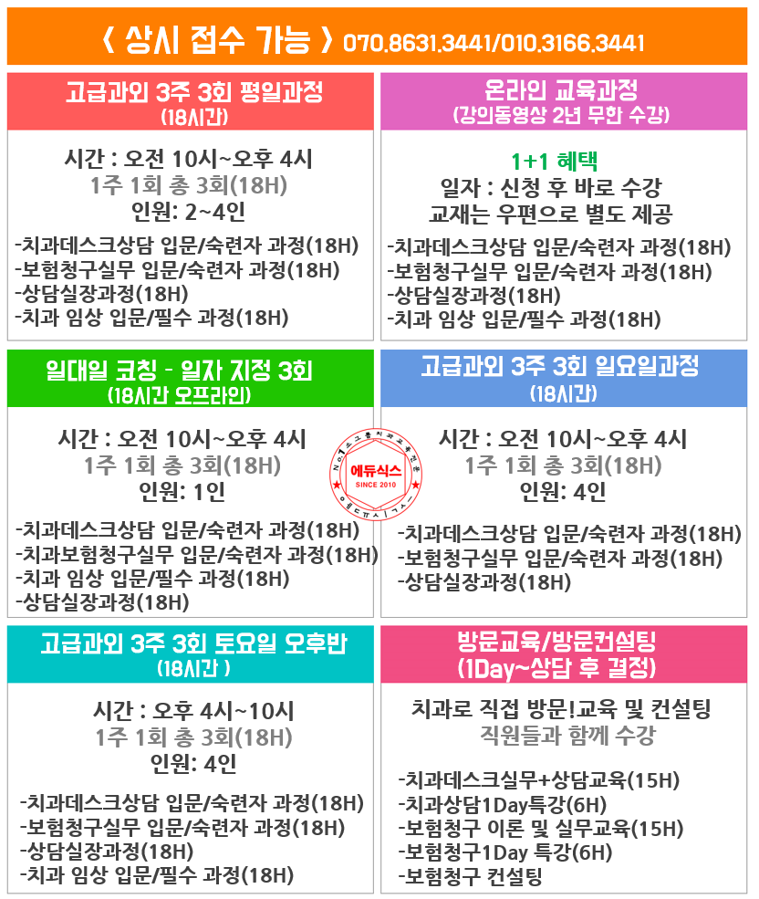 에듀식스 대표 이미지
