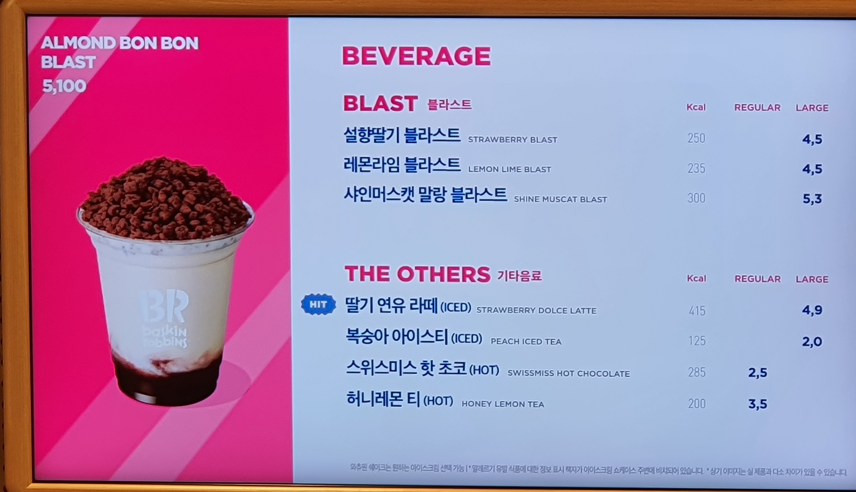 배스킨라빈스 신구대사거리점