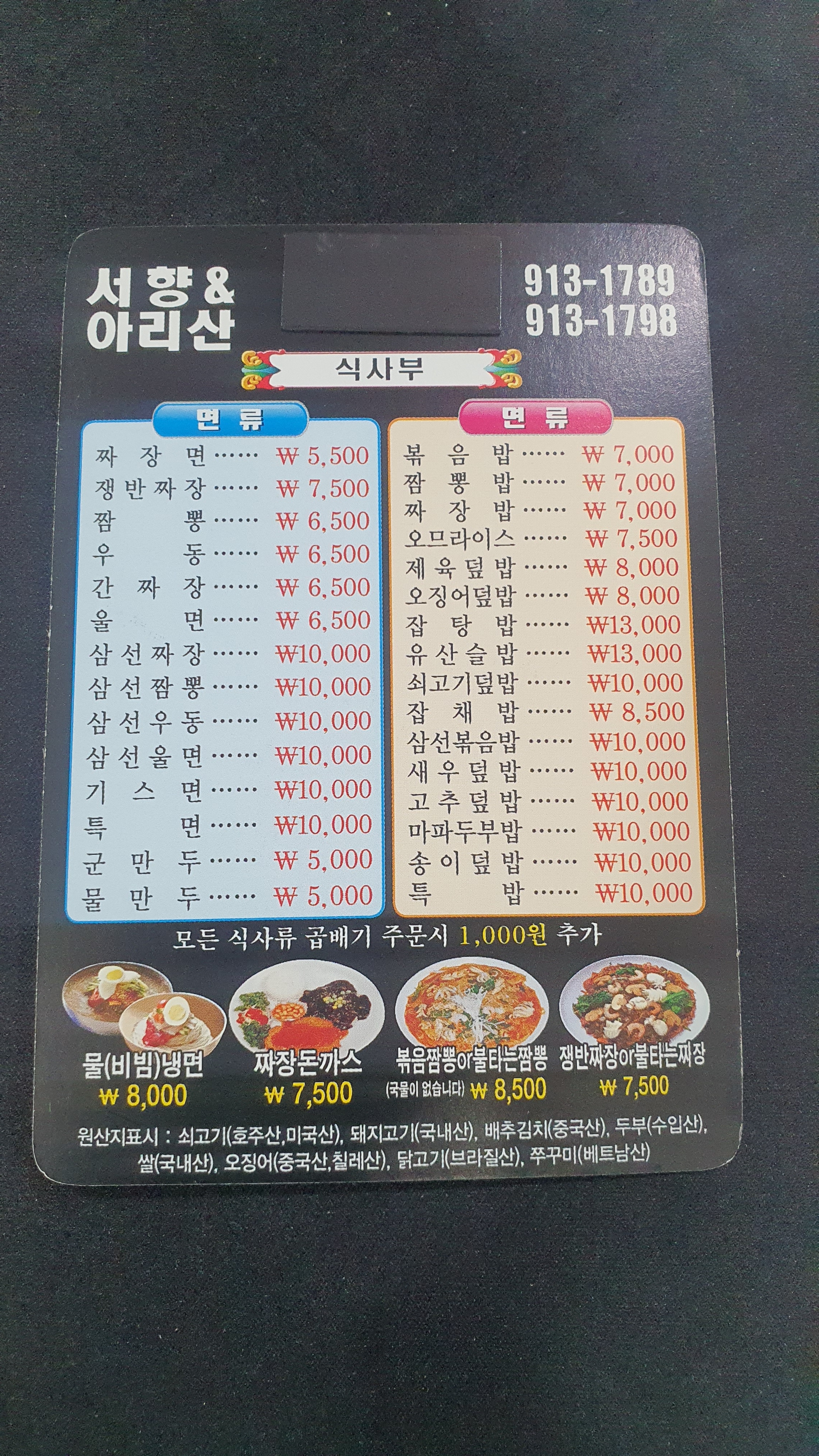서향&아리산