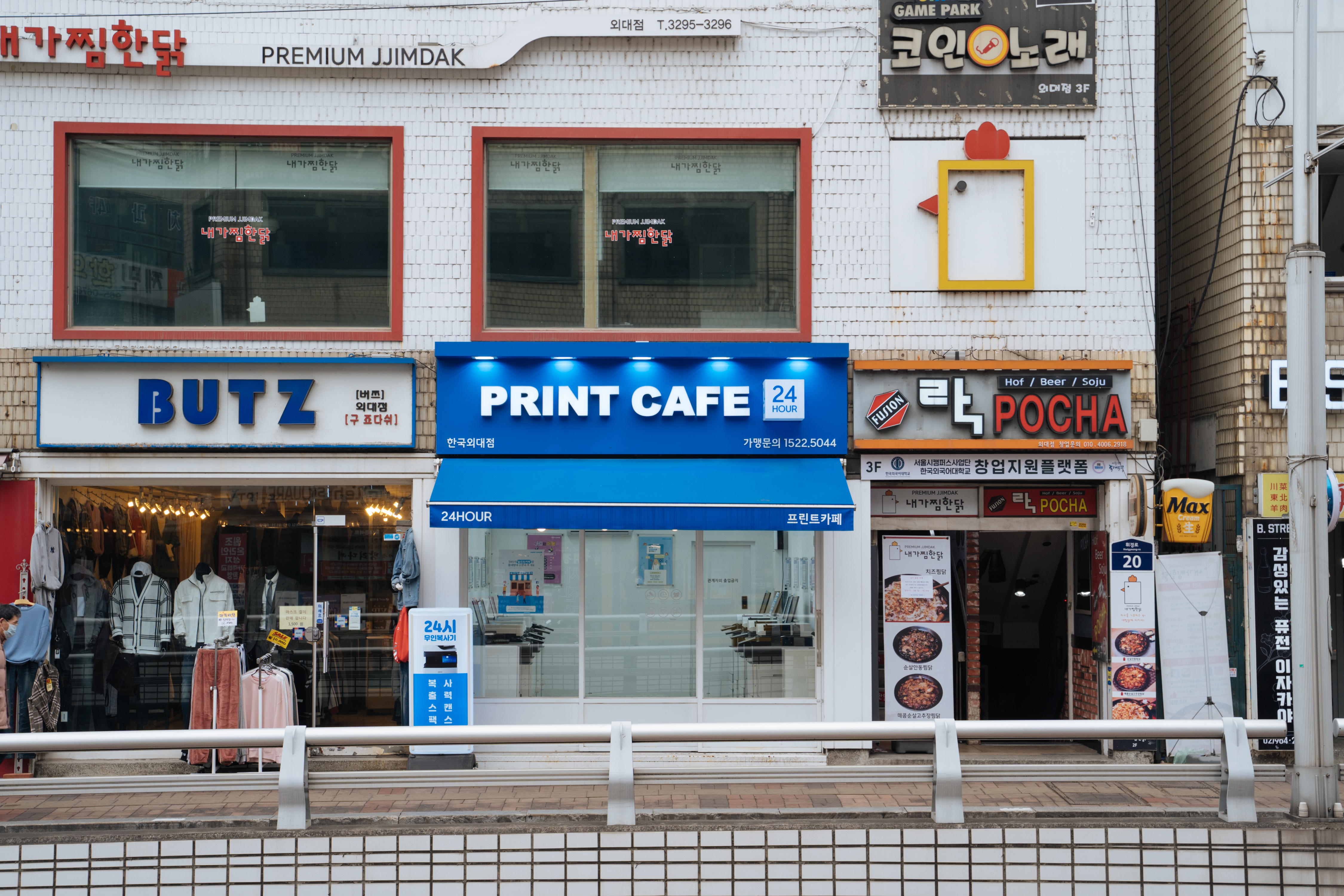 프린트카페 한국외대점