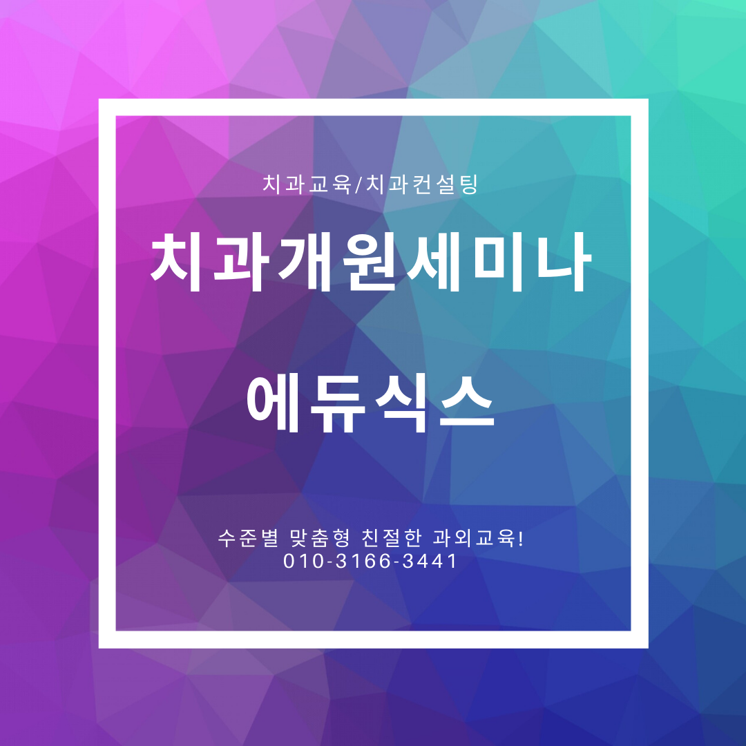 에듀식스 대표 이미지