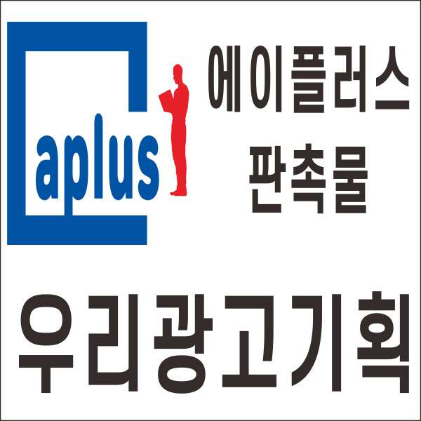 우리광고,인쇄,판촉물