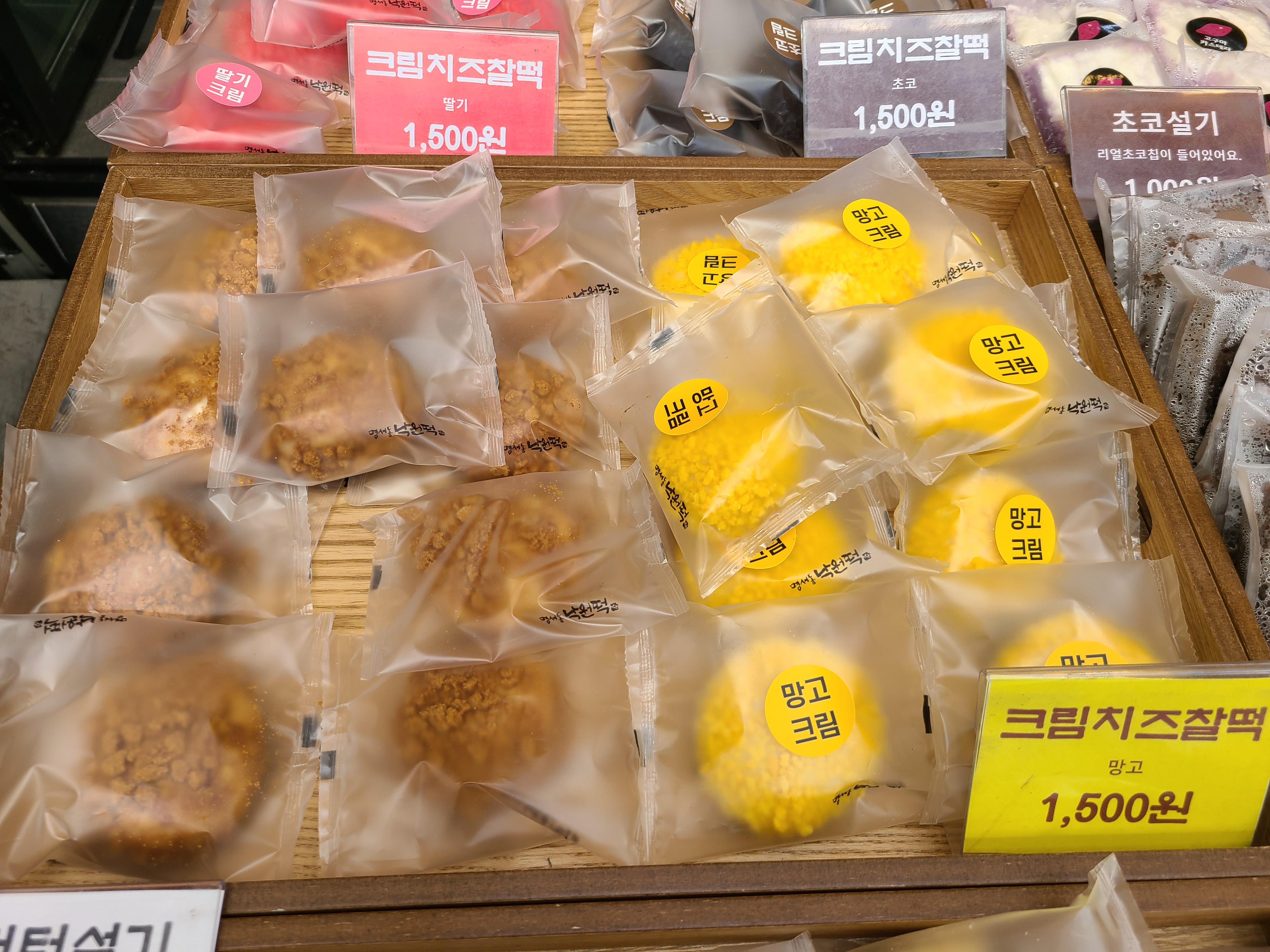 잇츠떡 명서동낙원떡집