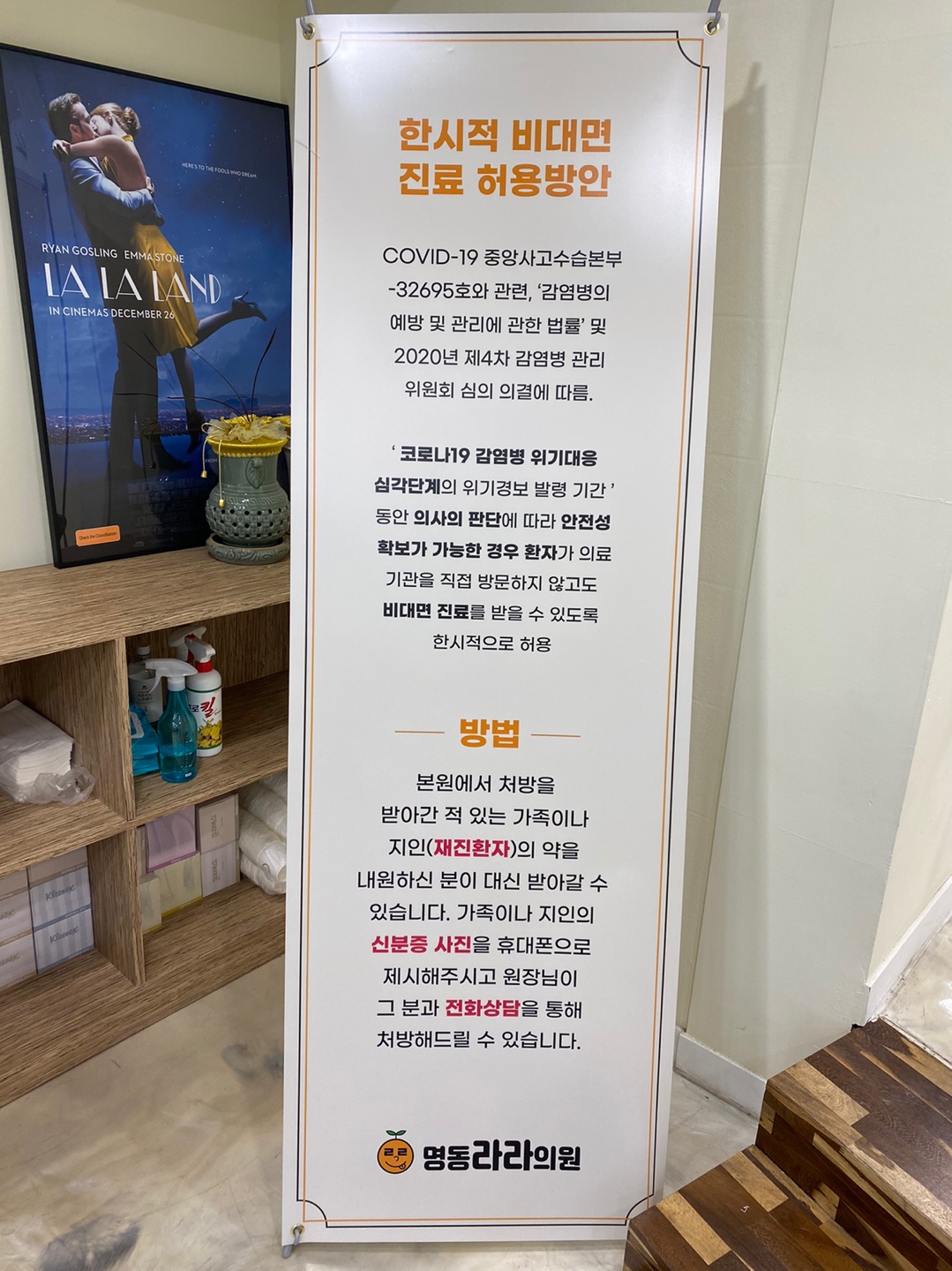 명동라라의원 대표 이미지