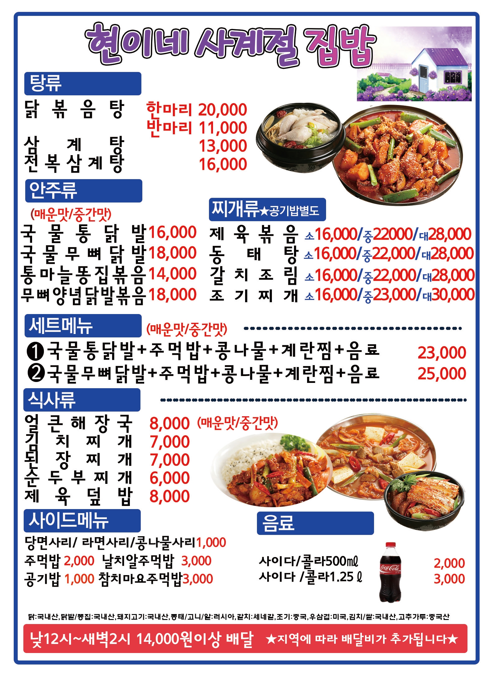 현이네사계절집밥