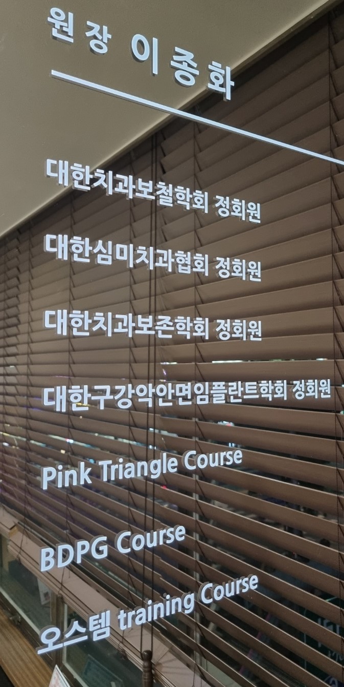 행복플란트치과의원 대표 이미지