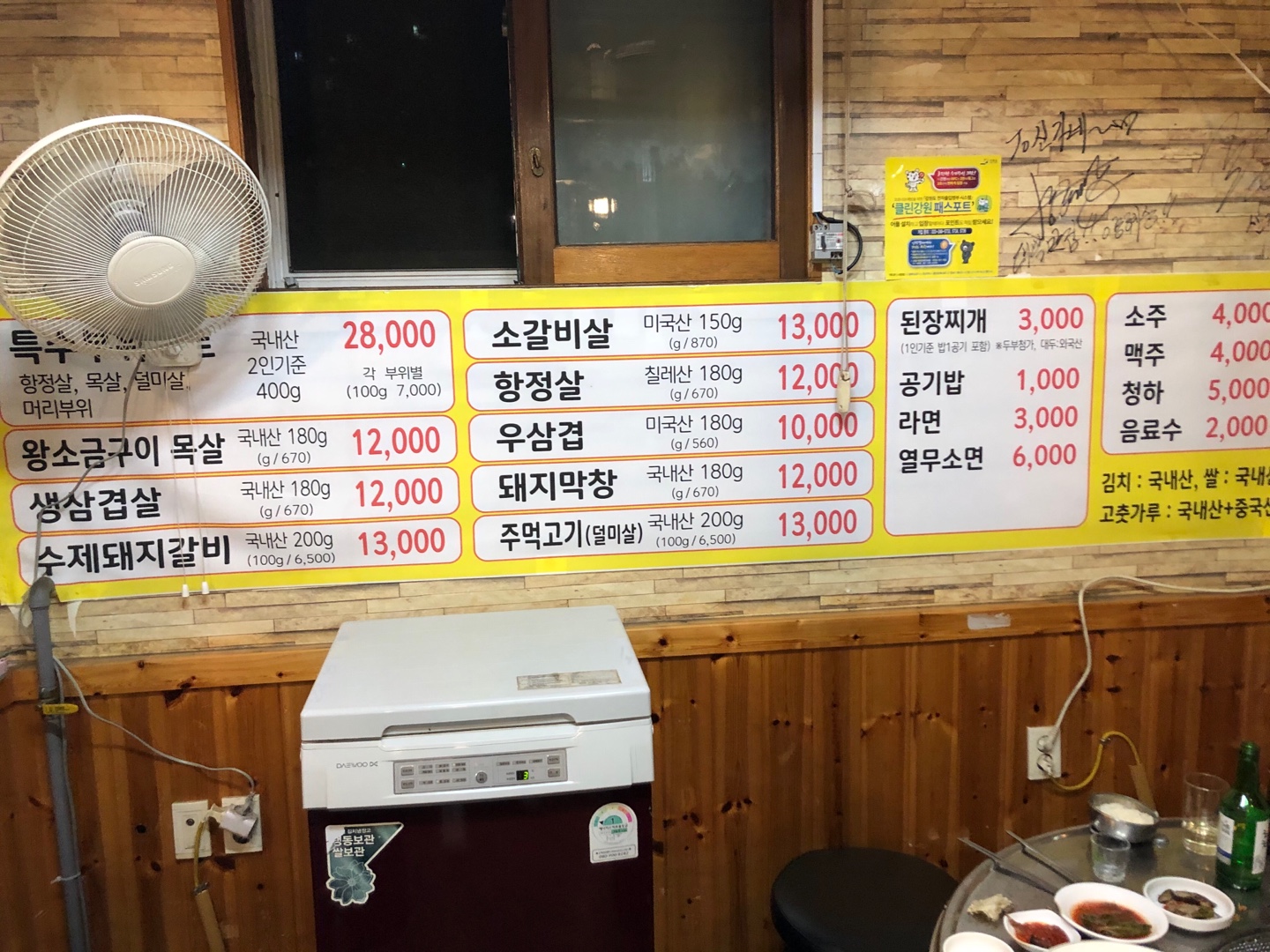 신가네