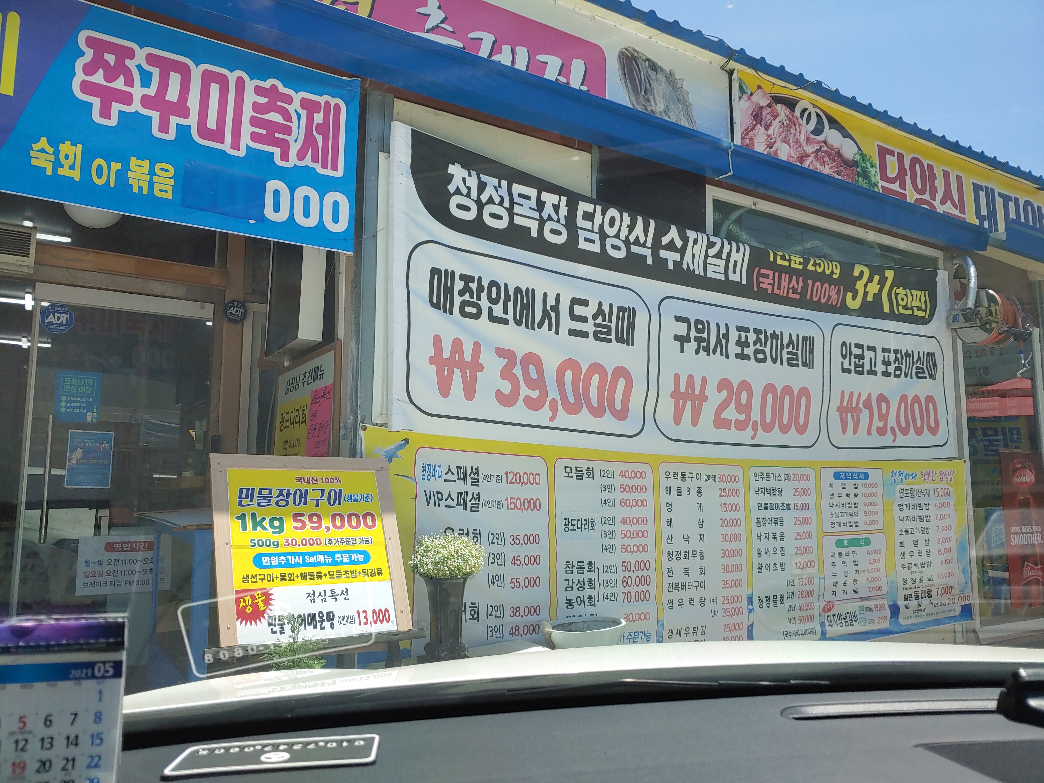 청정바다회