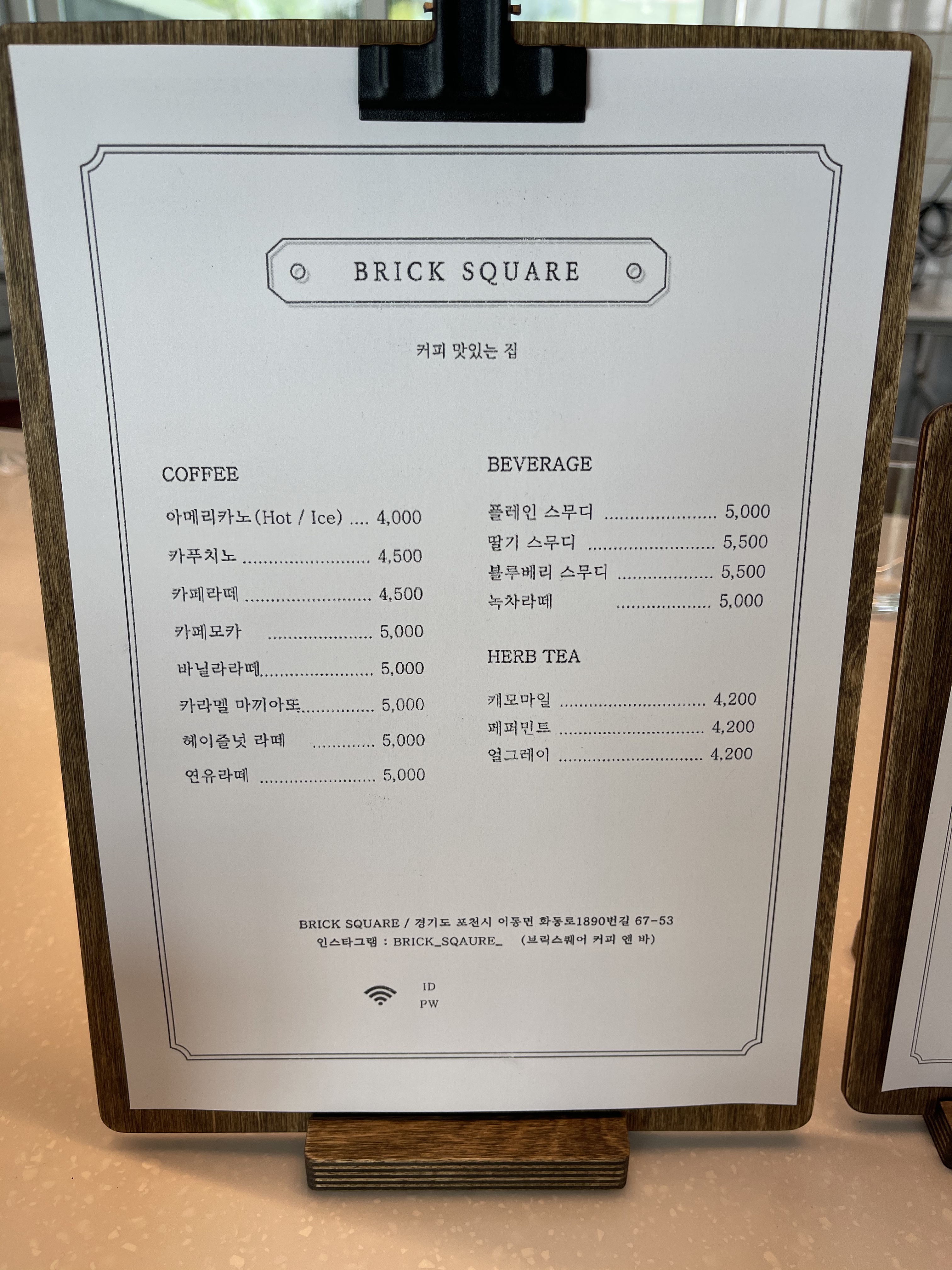 브릭스퀘어