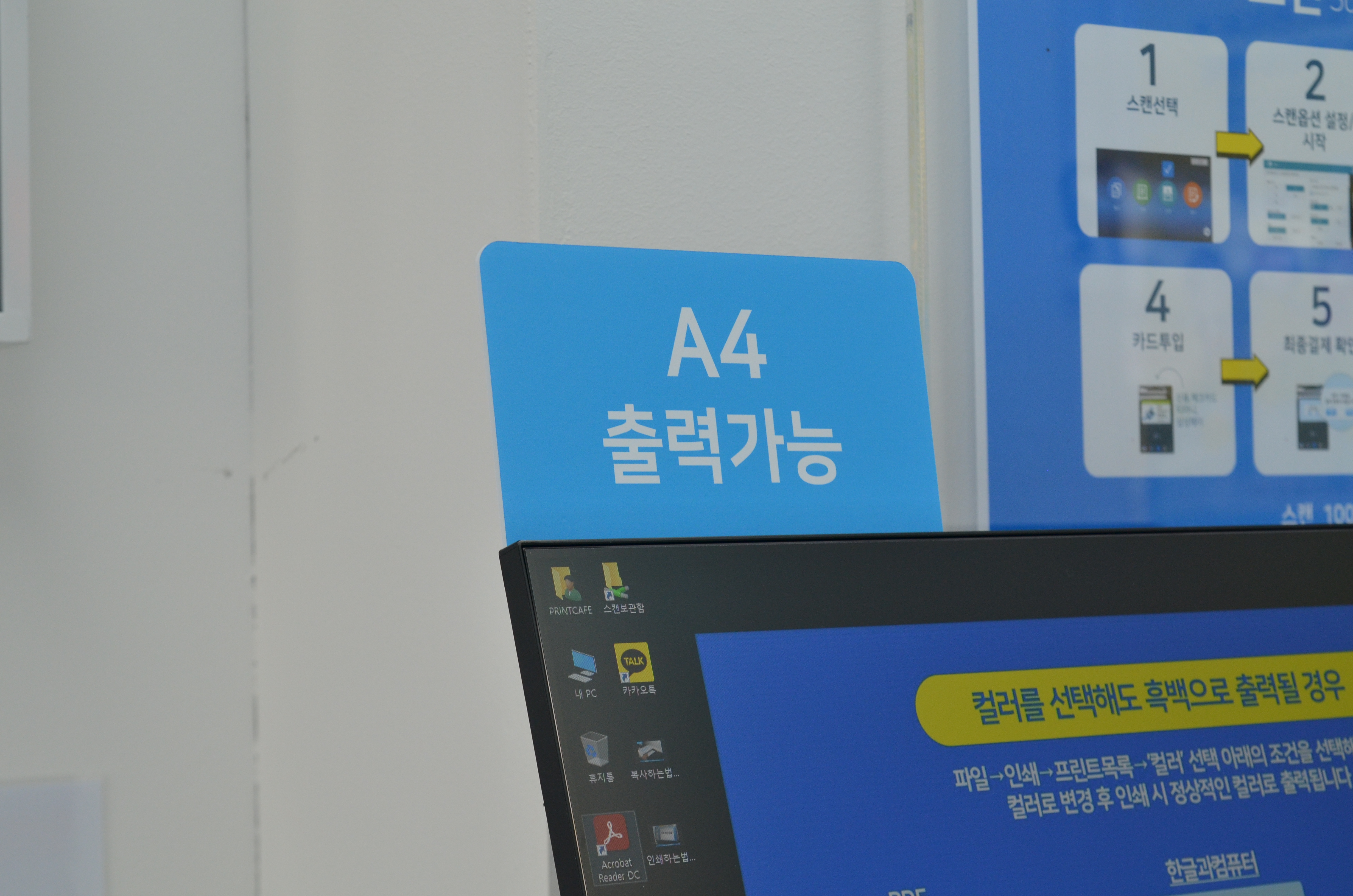 프린트카페 동국대점