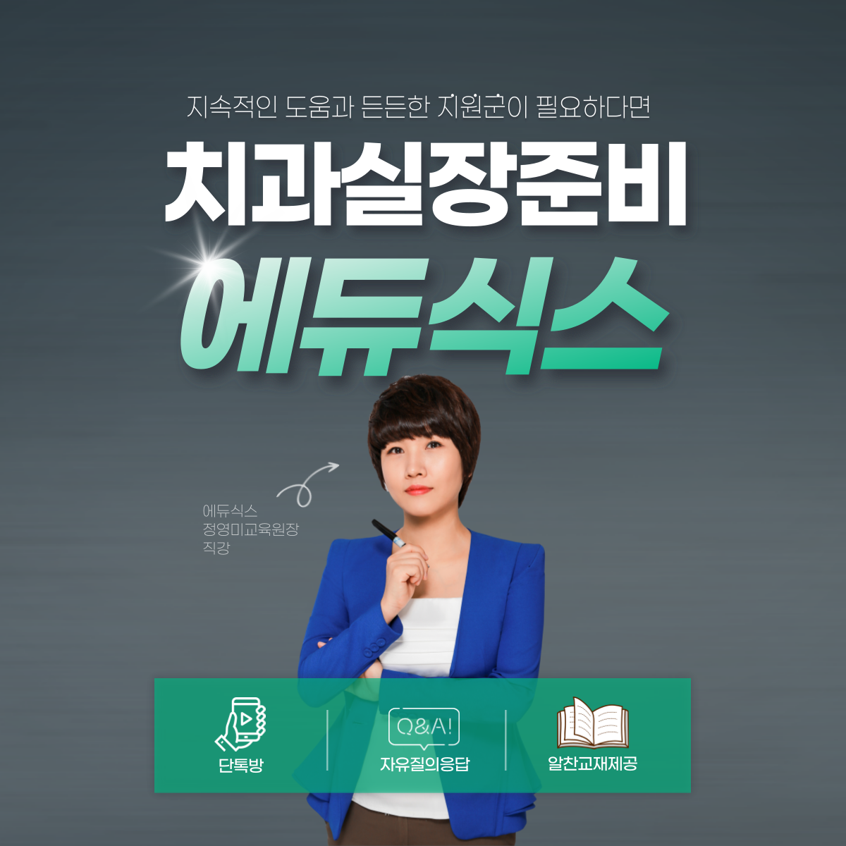 에듀식스 대표 이미지