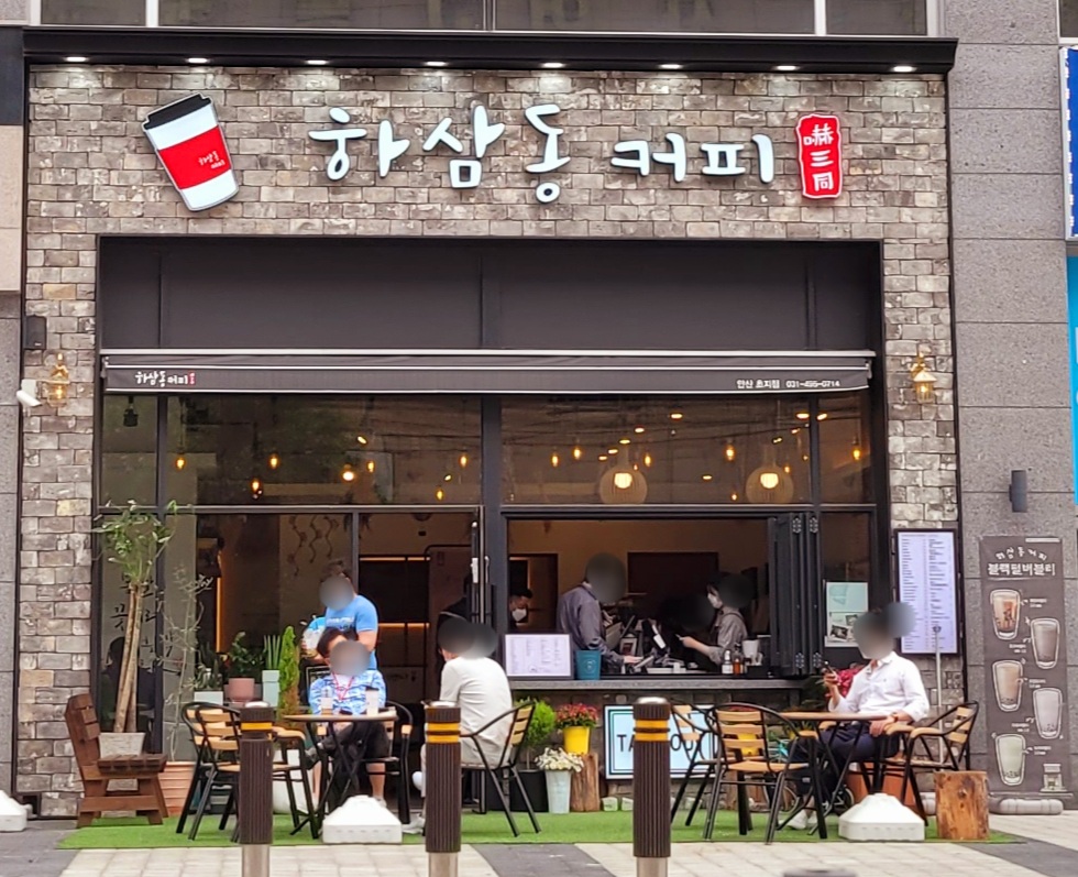 하삼동커피 안산초지점