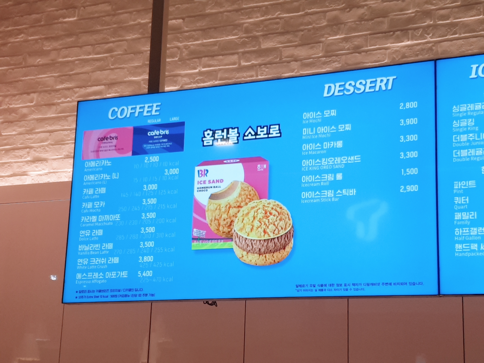 배스킨라빈스 대전도마점