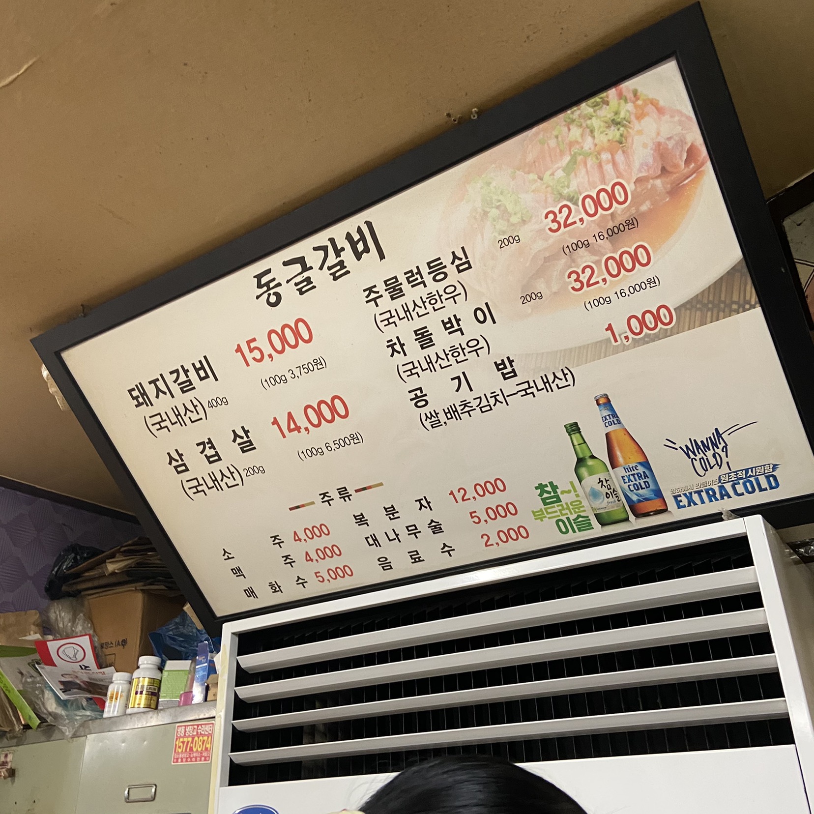숯불동글갈비