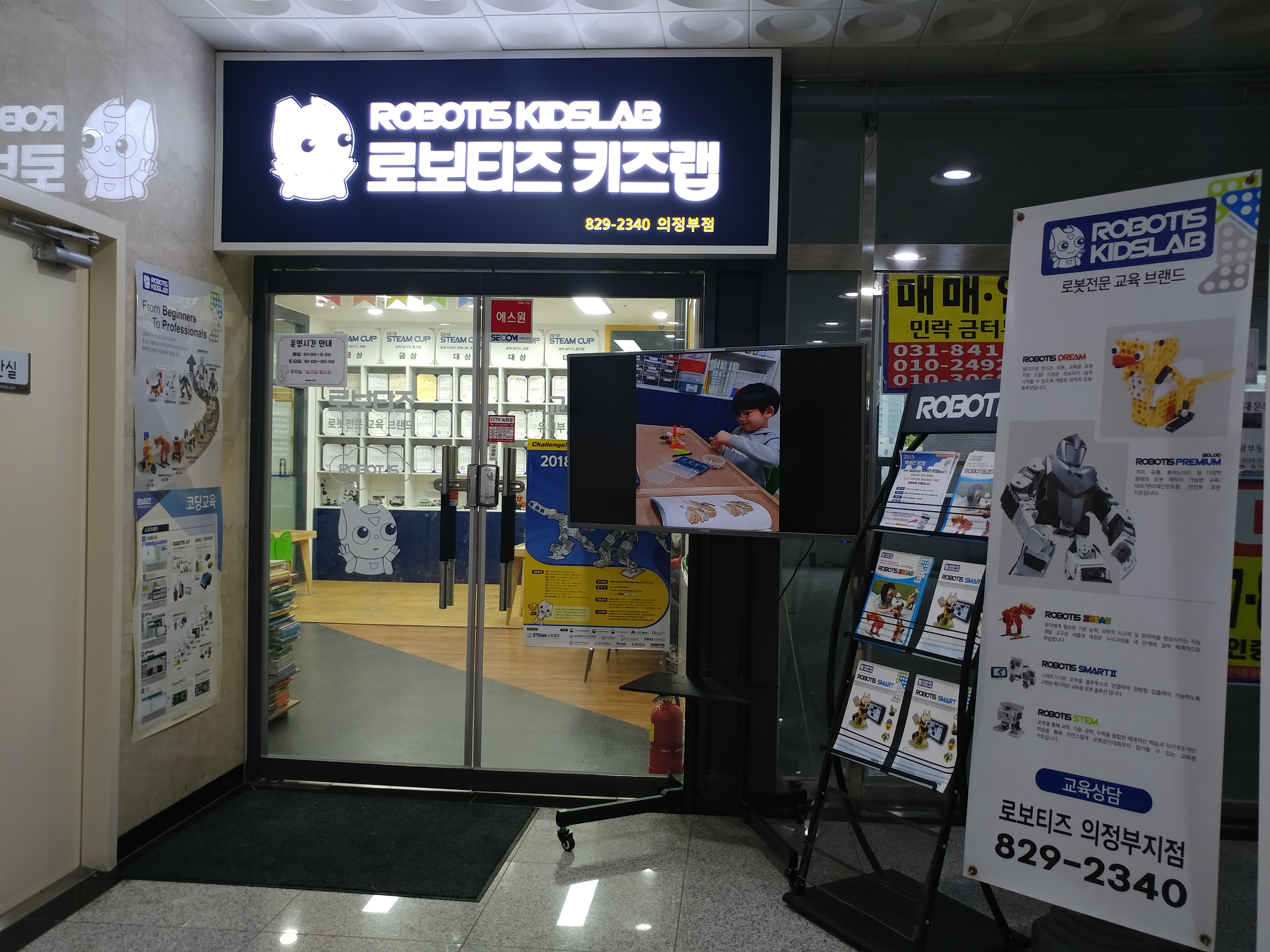 로보티즈 코딩학원