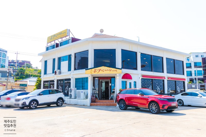 문개항아리 애월본점 대표 이미지