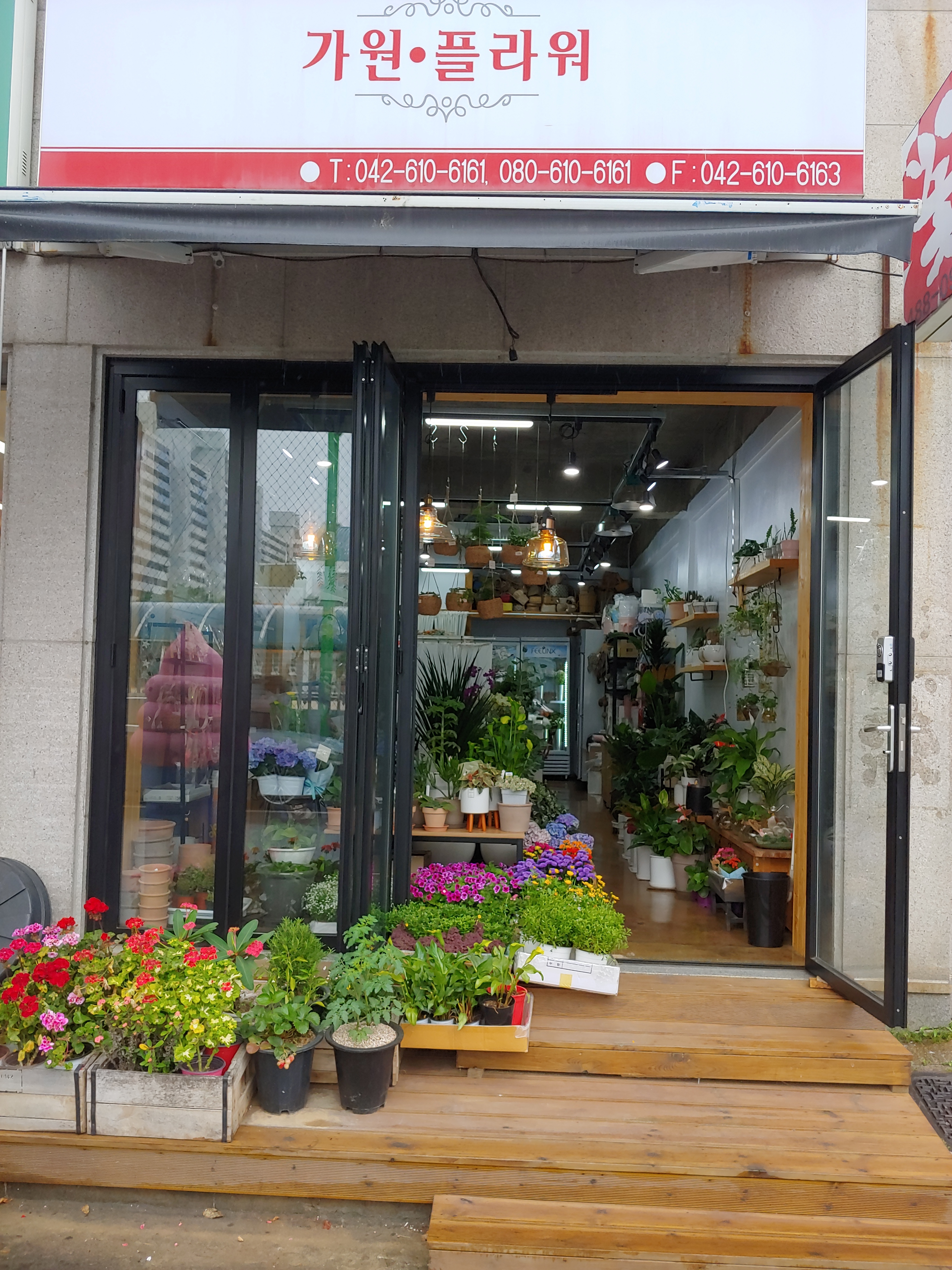 가원플라워