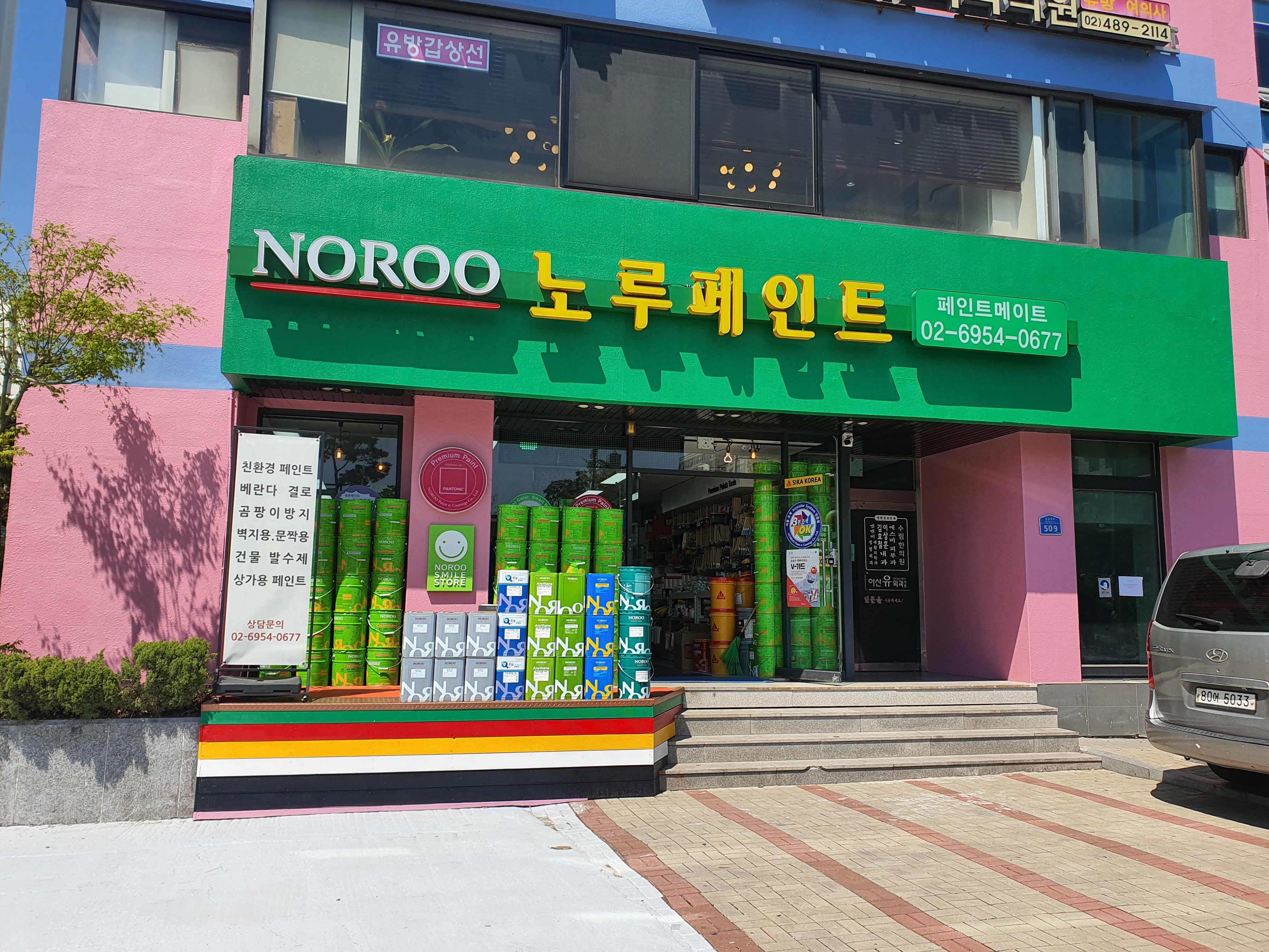 노루페인트 페인트메이트