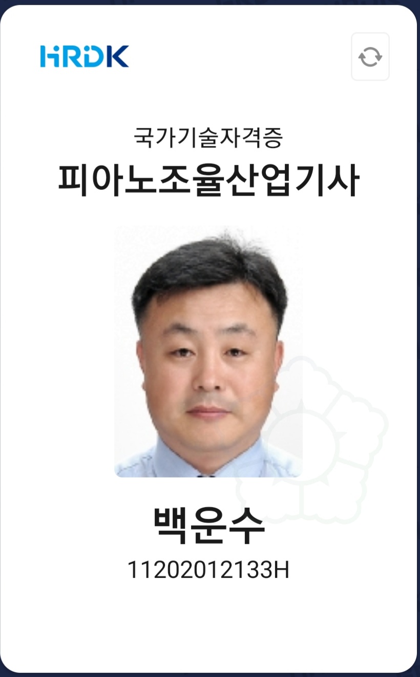 백운수피아노조율