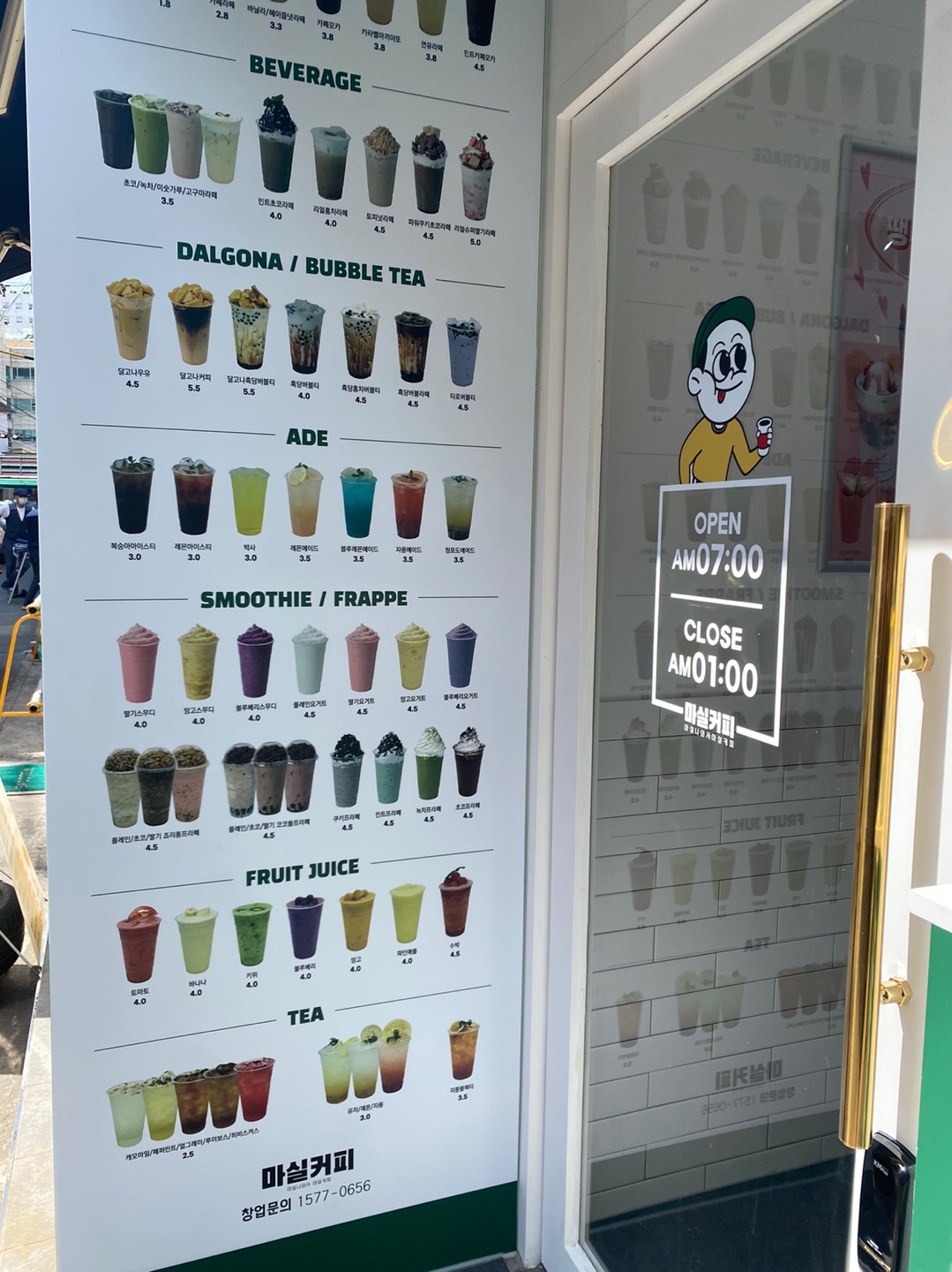 마실커피 대명점