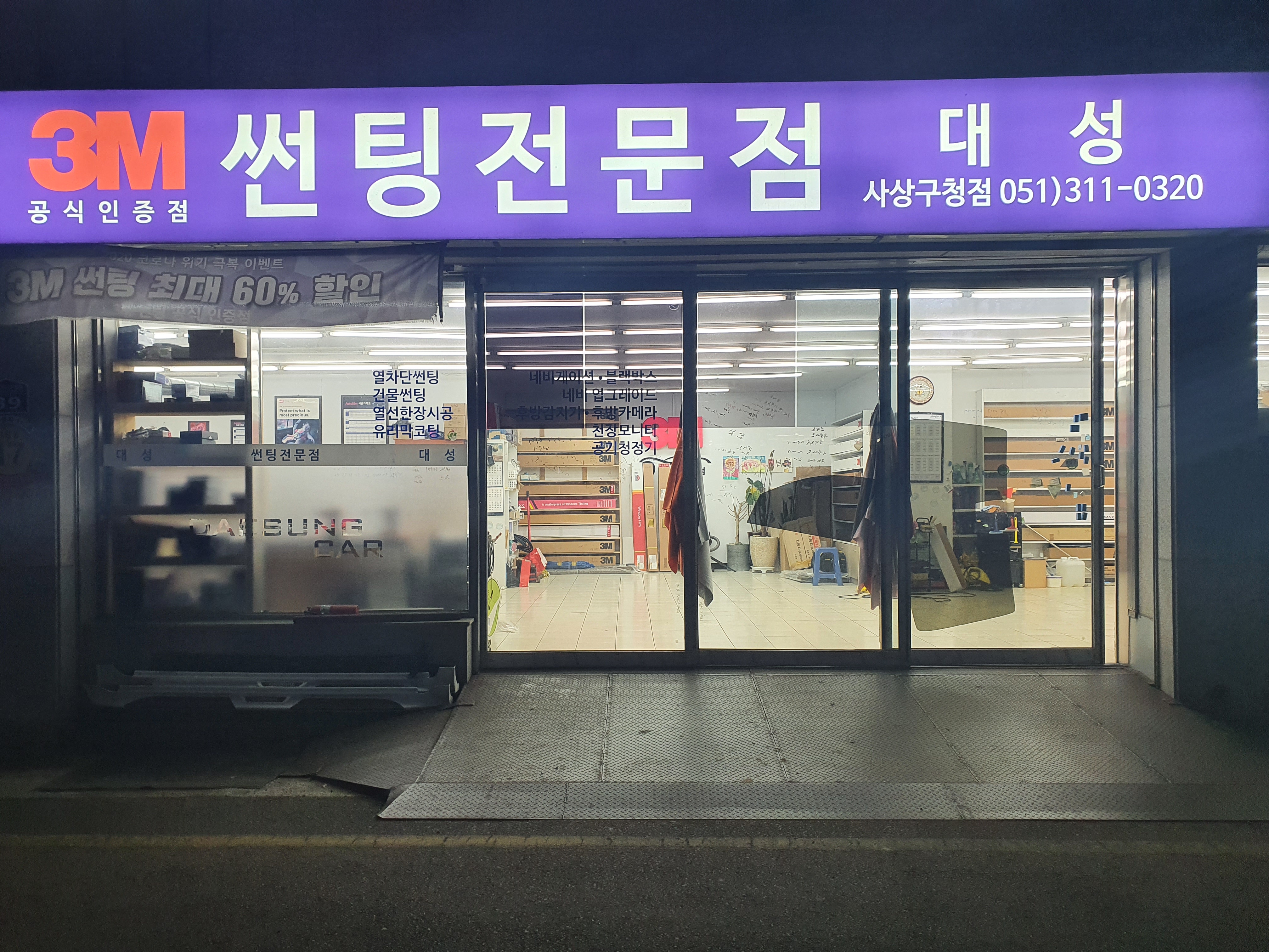 대성자동차