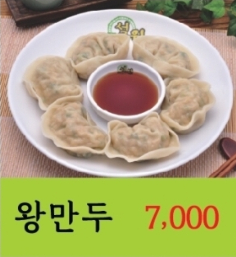 설원칡냉면 도청점