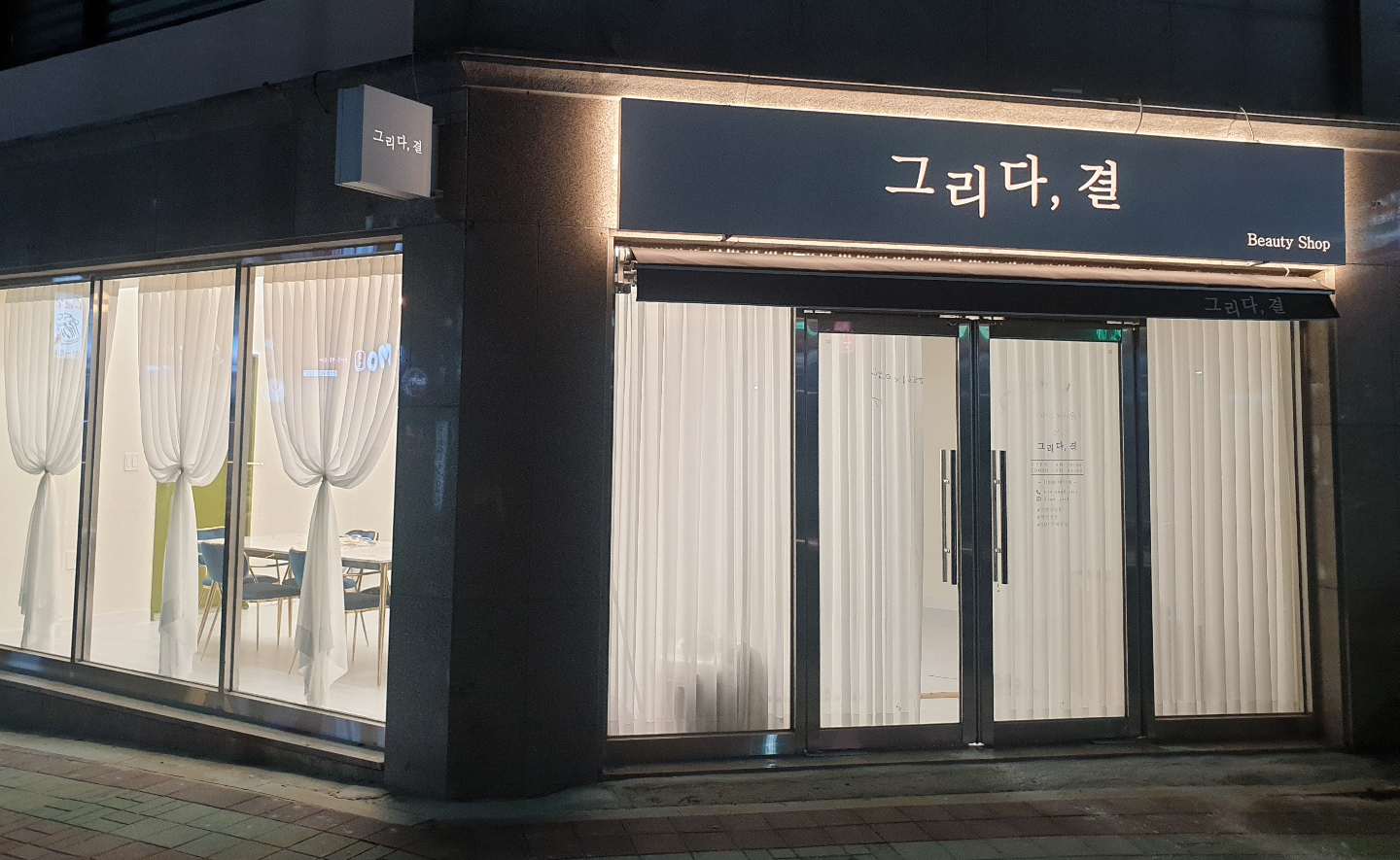 그리다결