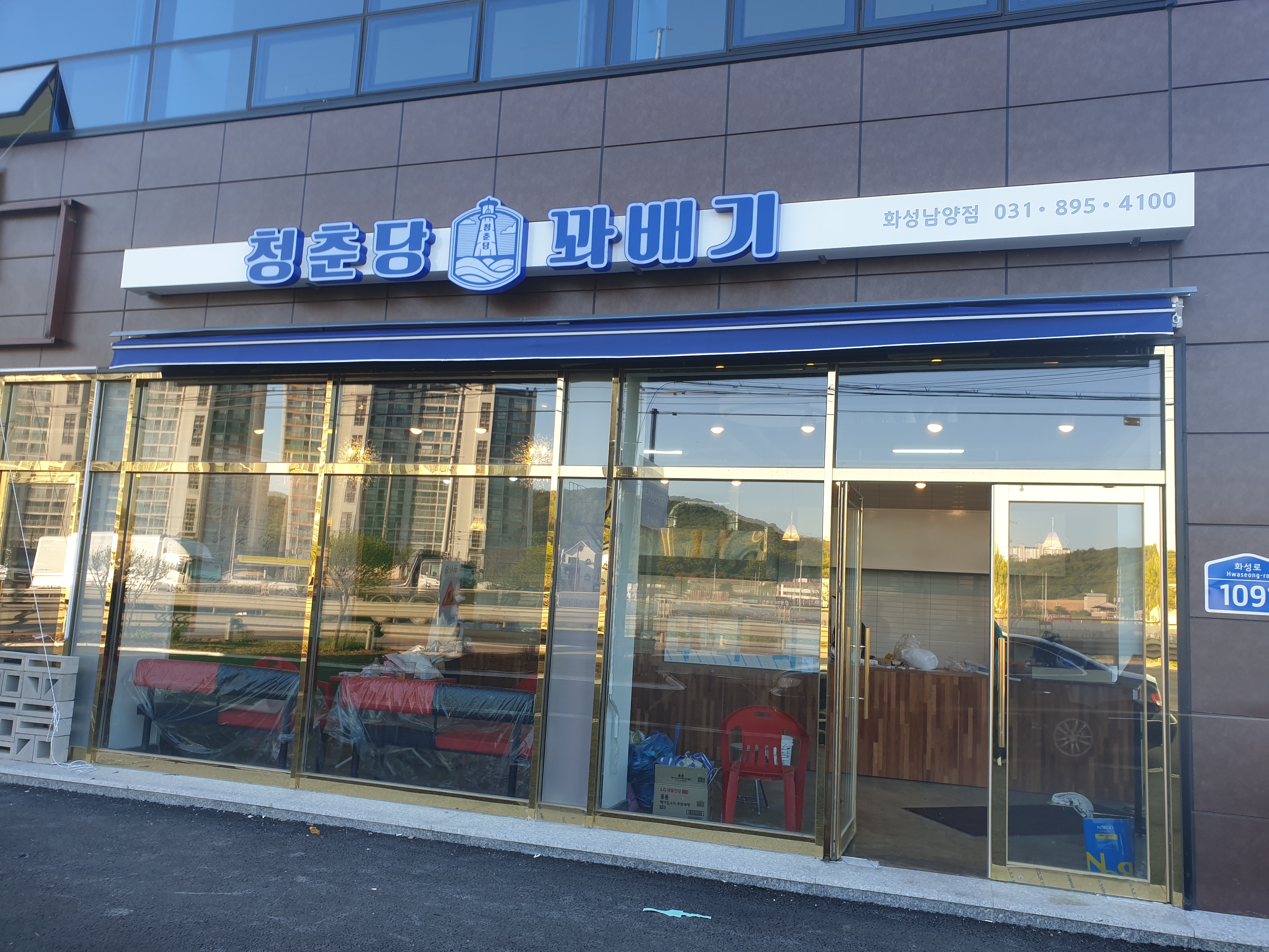 청춘당꽈배기 남양점