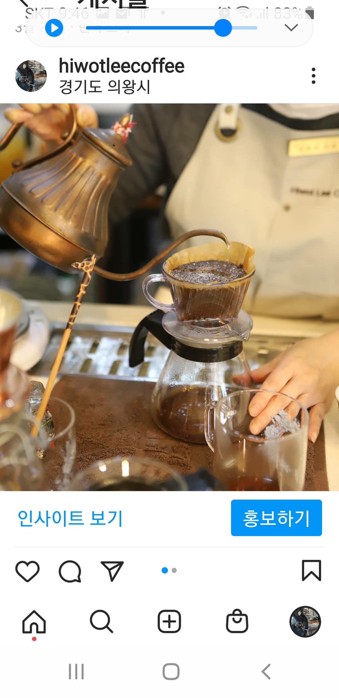 히왓리커피왕곡동점