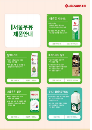 서울우유 문래동고객센터