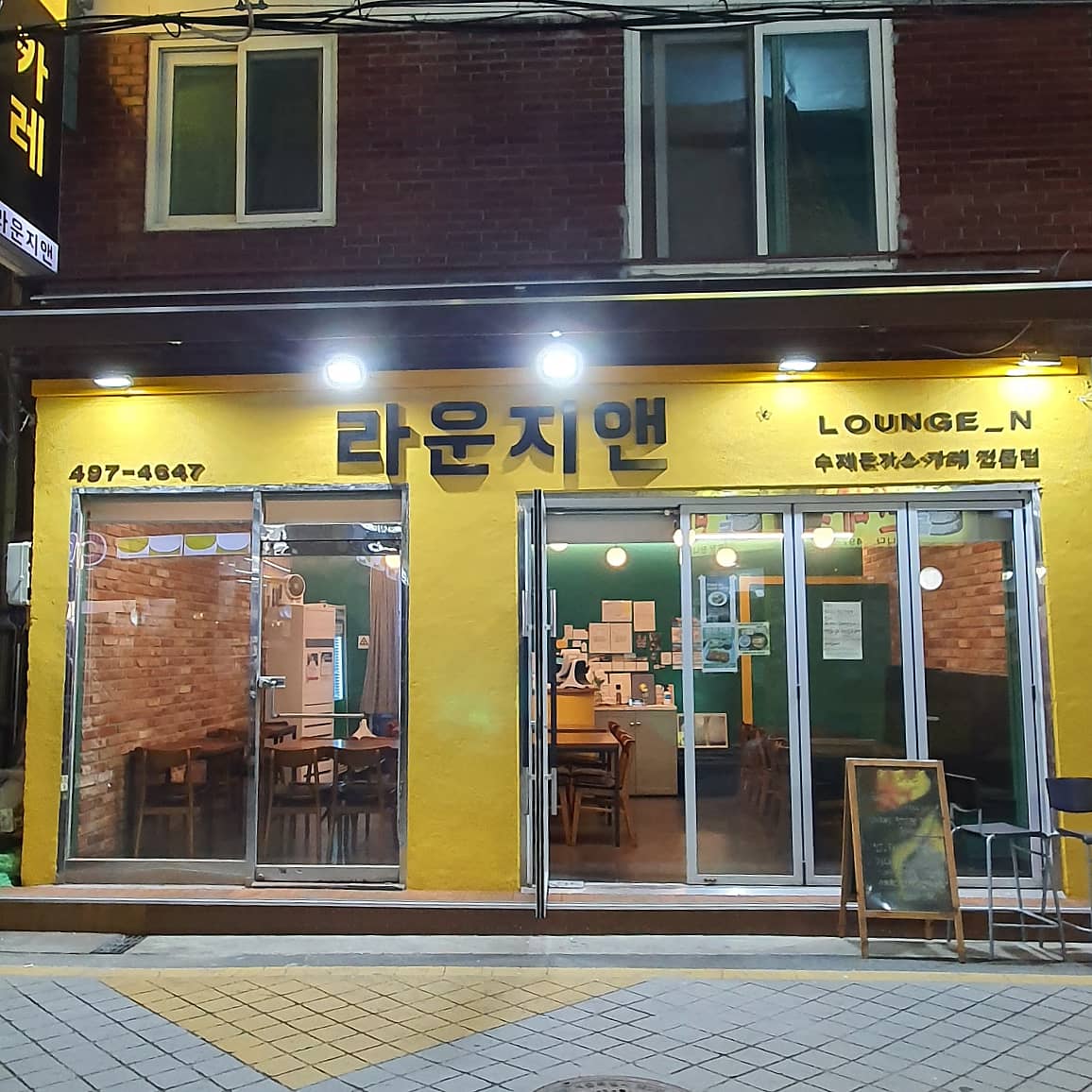 라운지앤