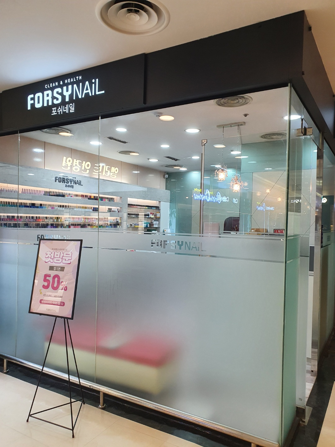 포쉬네일 뉴코아아울렛일산점