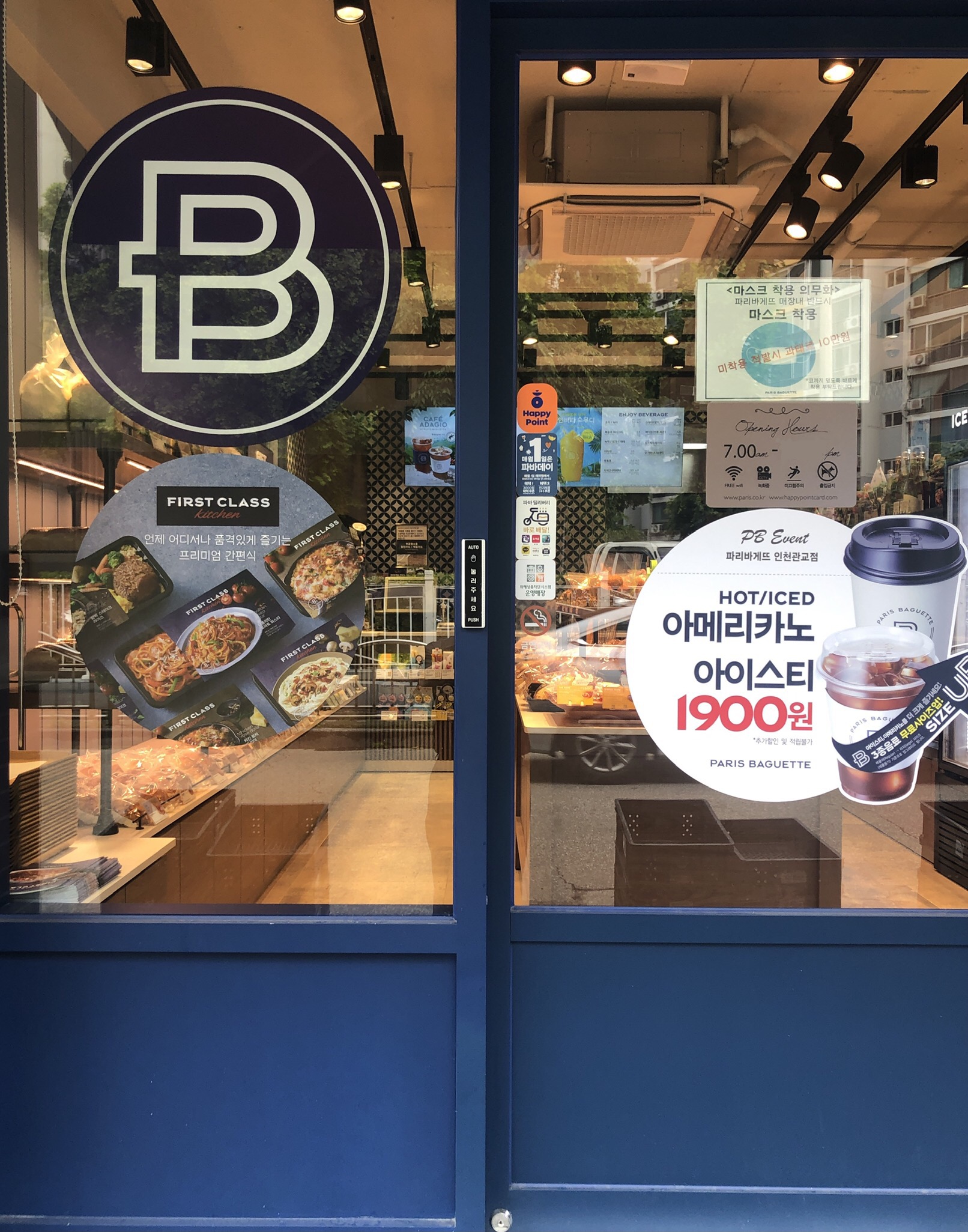 파리바게뜨인천관교점