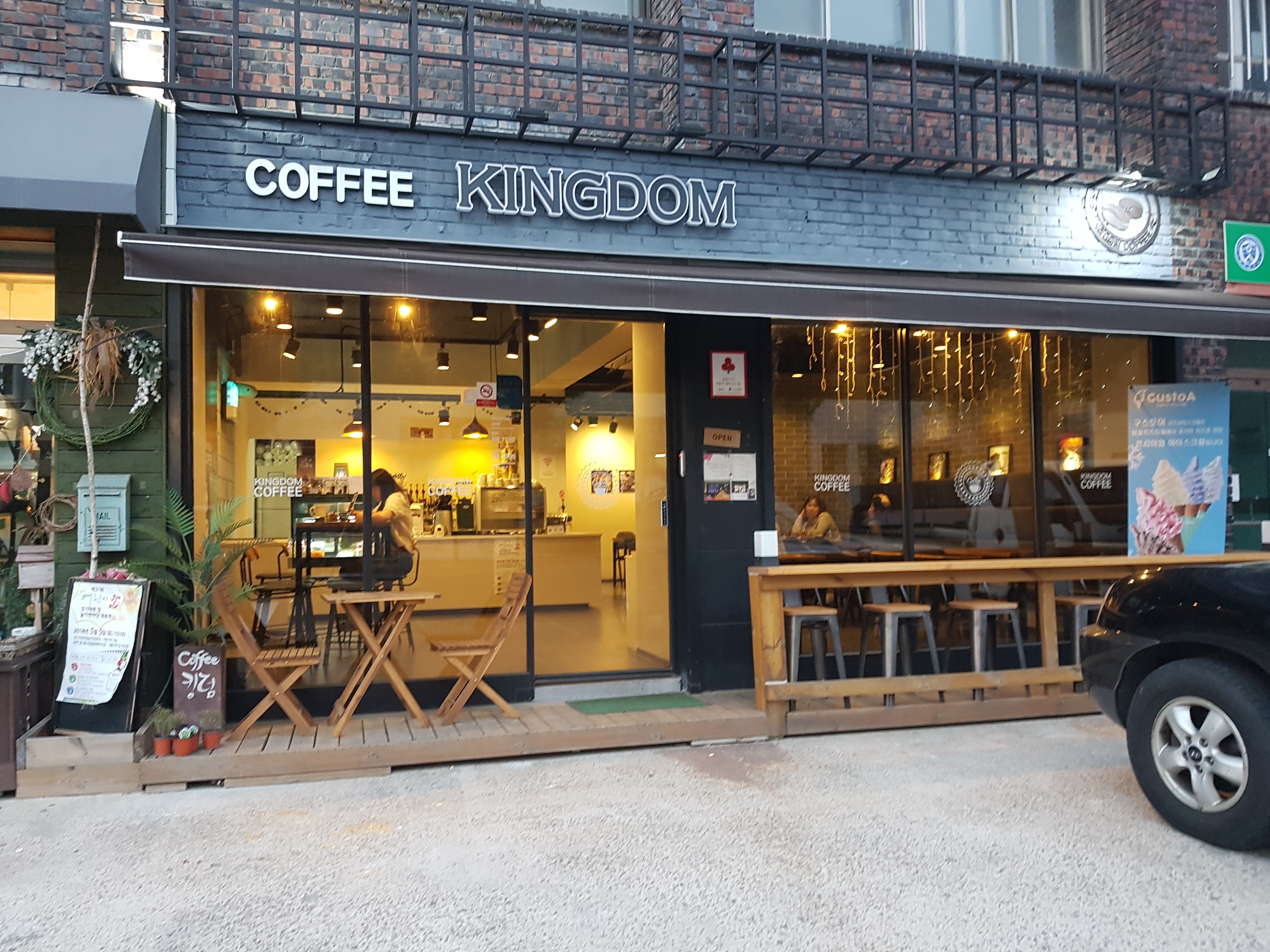 킹덤커피