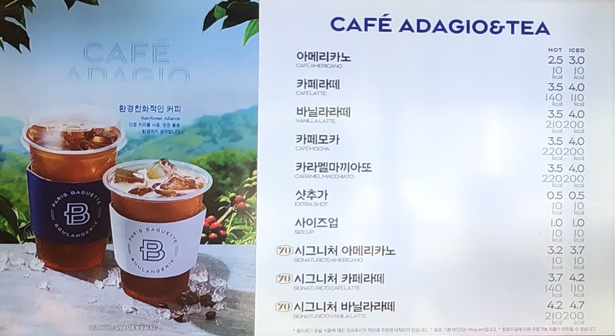 파리바게뜨인천관교점