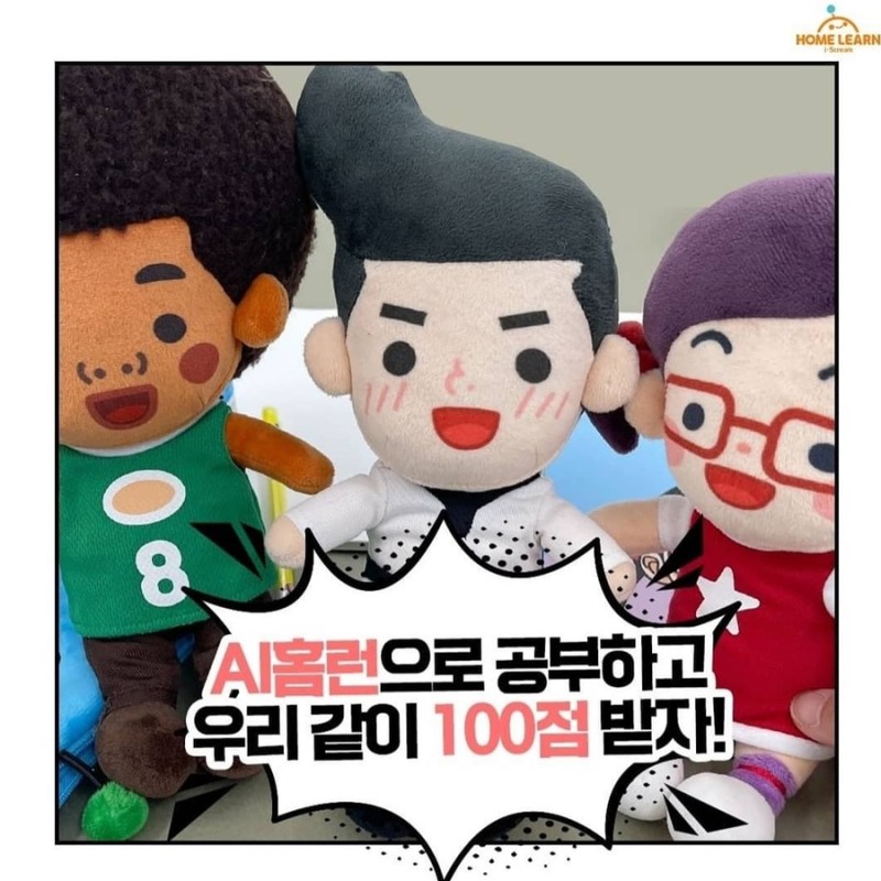 아이스크림홈런 율하수남학원